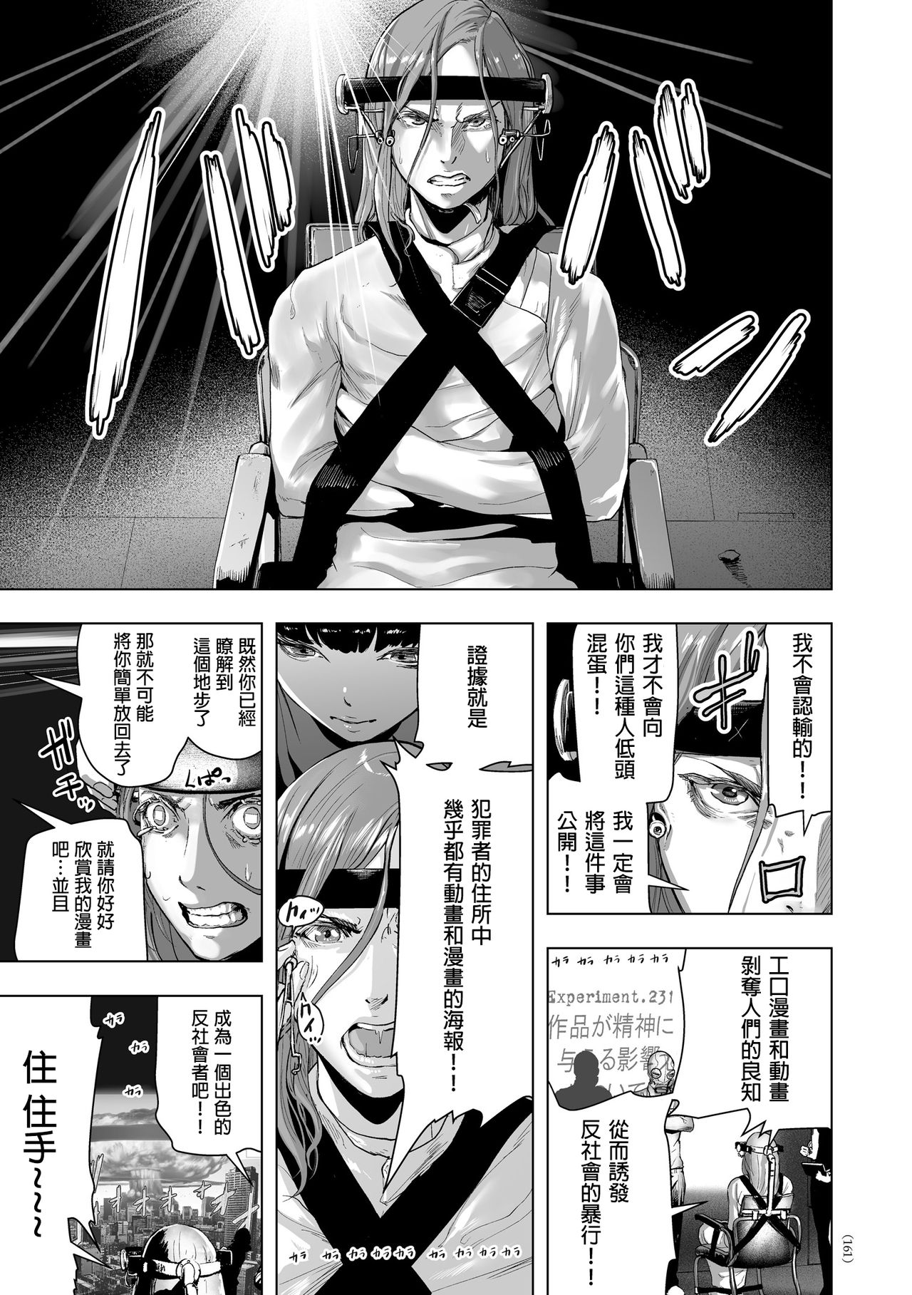 [Gesundheit] Micchaku Eromangaka 24-ji (#Futsuu no Onnanoko) [Chinese] [沒有漢化] [Digital] page 16 full