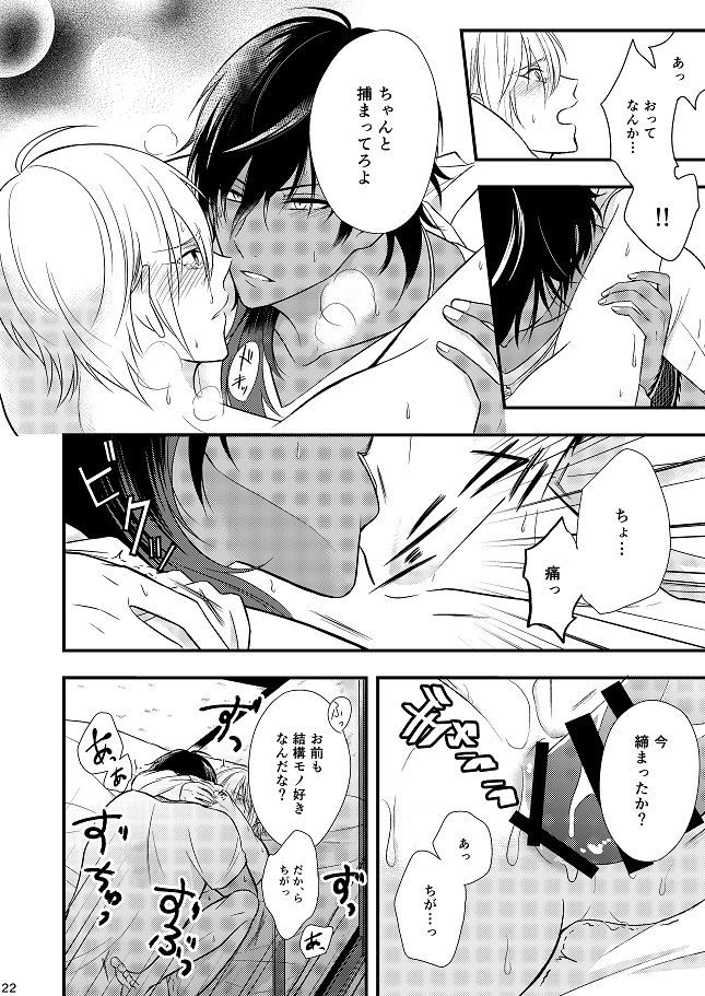 [Gateau Scotch (Amakuchi Lencon)] Motto Kande Fukaku, (Touken Ranbu) [Digital] page 21 full