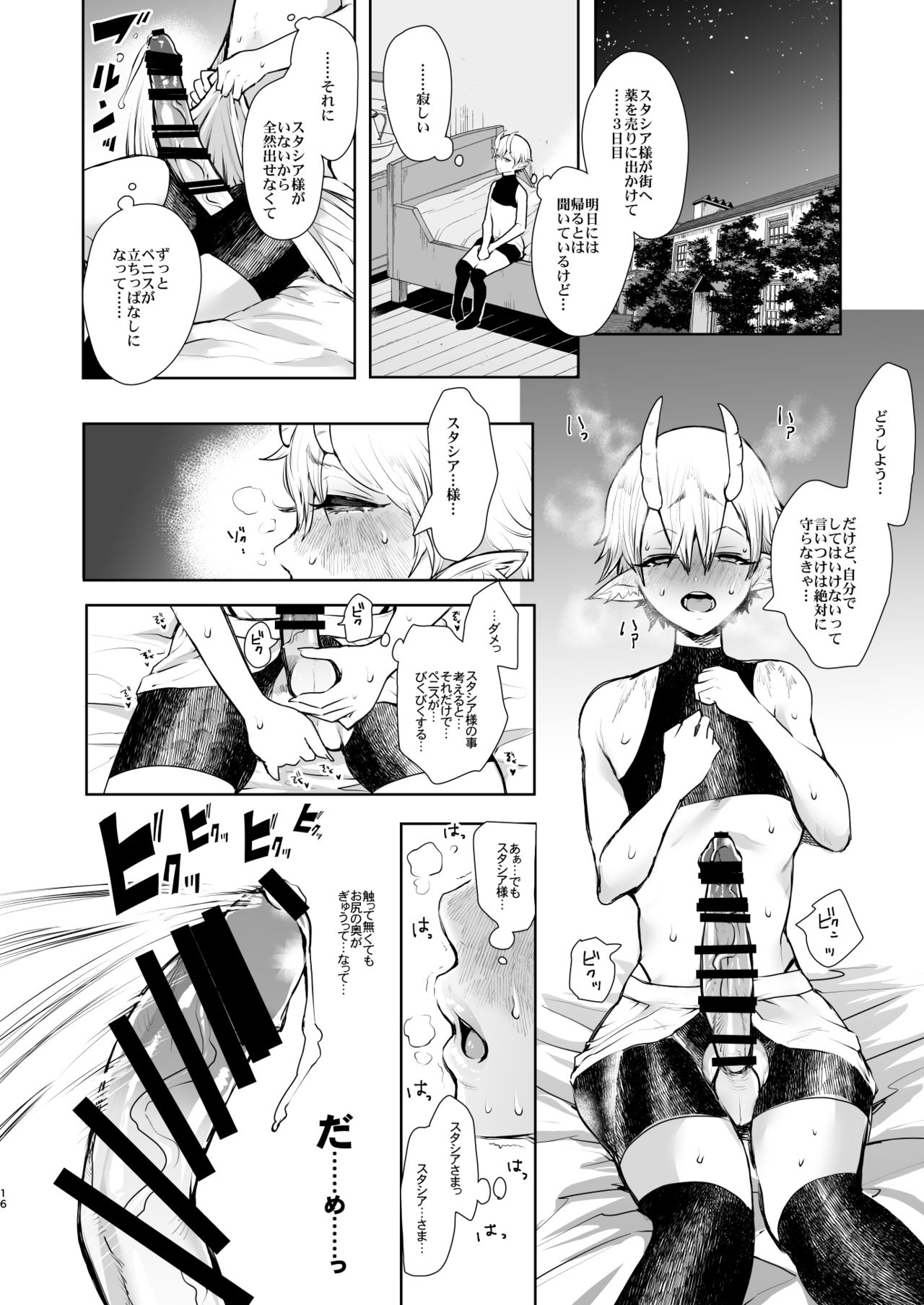 [KNUCKLE HEAD (Shomu)] Majo no Onee-san wa Totemo Yasashii Hito deshita [Digital] page 15 full