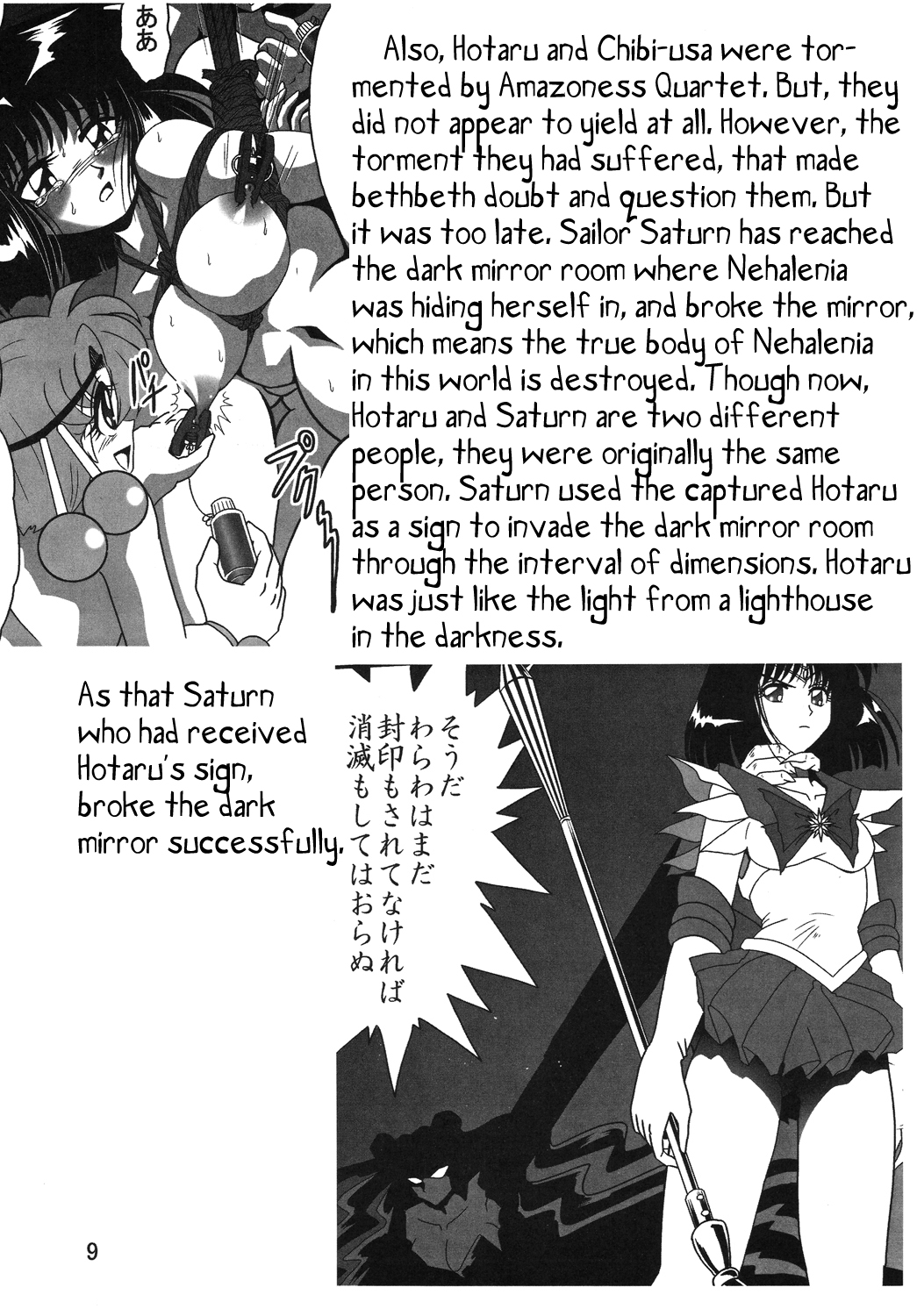 (SC38) [Thirty Saver Street 2D Shooting (Maki Hideto, Sawara Kazumitsu)] Silent Saturn SS vol. 10 (Sailor Moon) [English] [EHCOVE] page 8 full