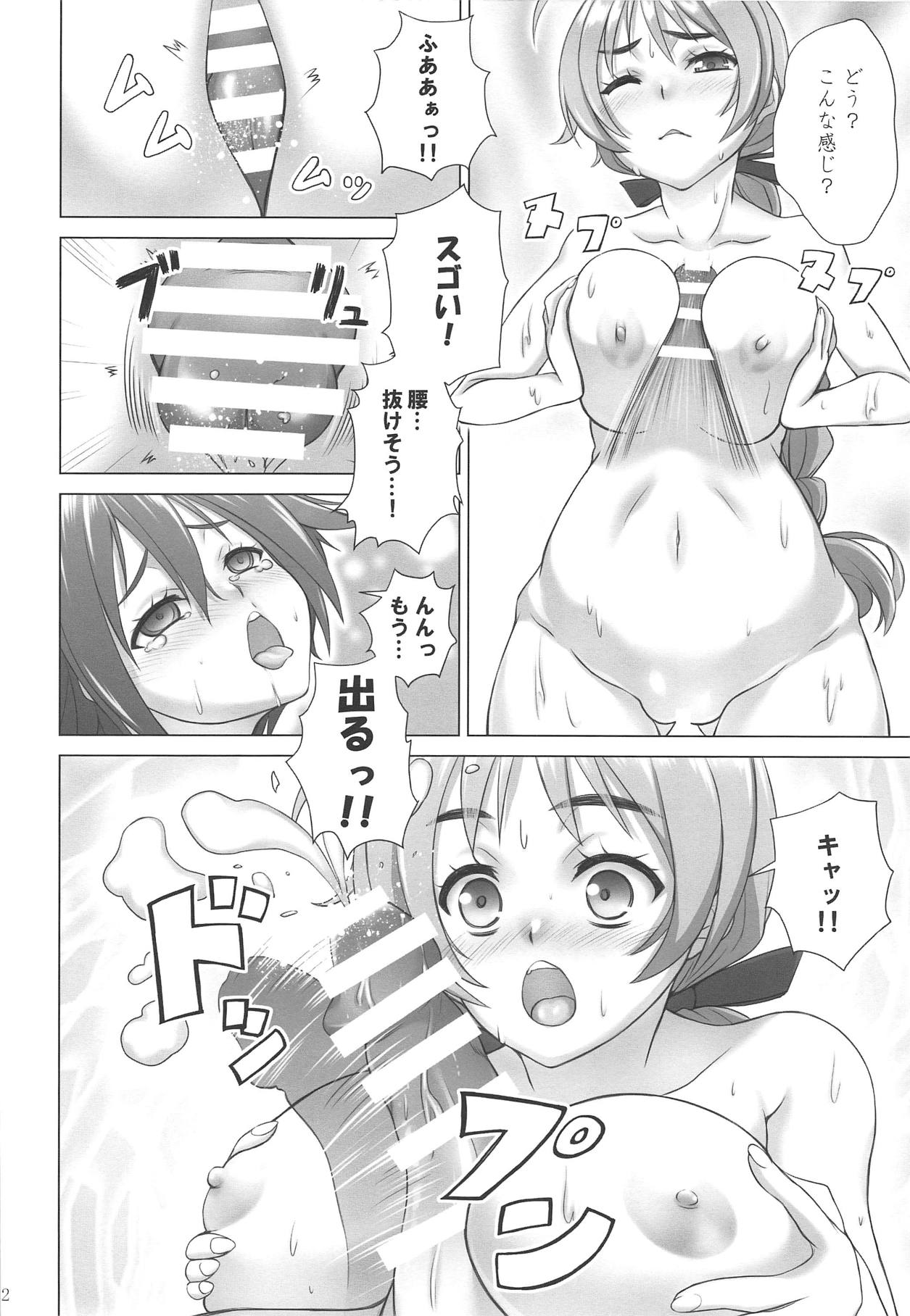 (COMIC1☆15) [Shiromitsuya (Shiromitsu Suzaku)] DokiDokiSuru! (Strike Witches) page 11 full