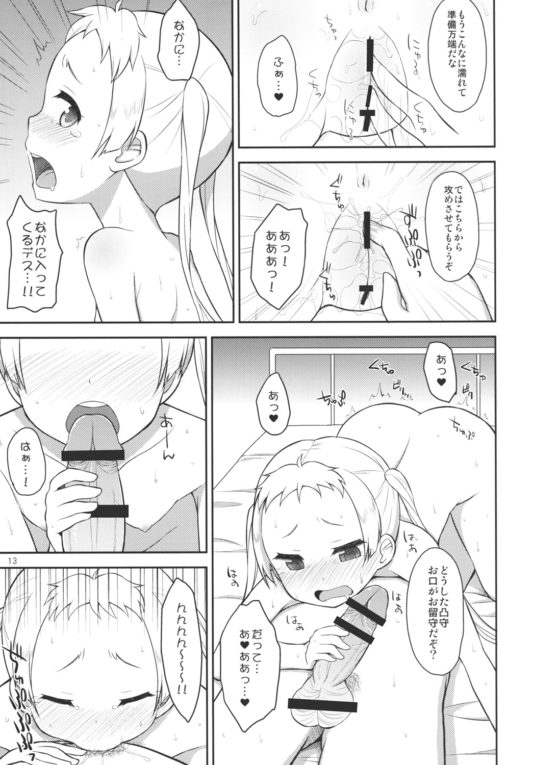 [Asatsukidou (Youta)] Chuu oo Sei ni Dekosha Shitai (Chuunibyou demo Koi ga Shitai!) [Digital] page 12 full