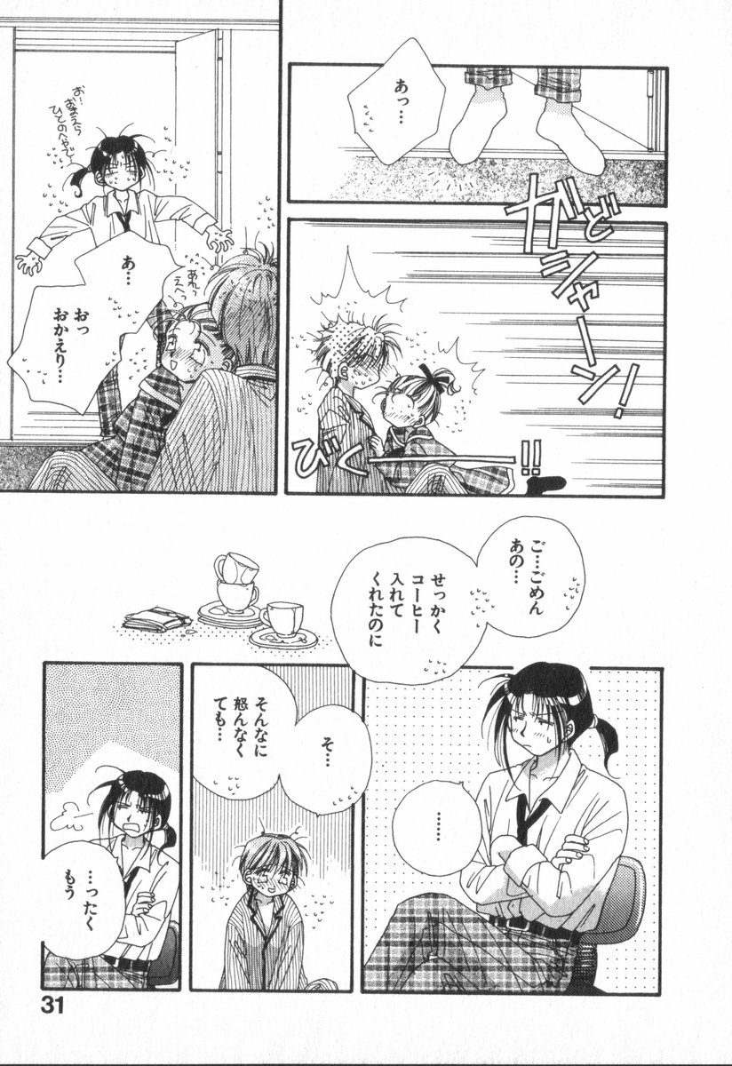 [Ootsuka Potato] Heart-gata Jigen Bakudan page 35 full