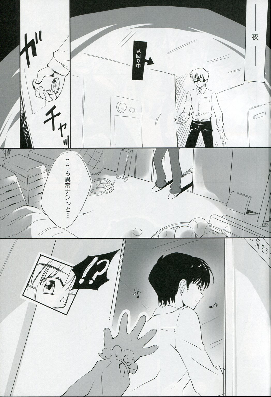 (C74) [Enshu ~Spirits~ (Santa Maria, NoBody)] KURO HOLE (Kodomo no Jikan) page 4 full