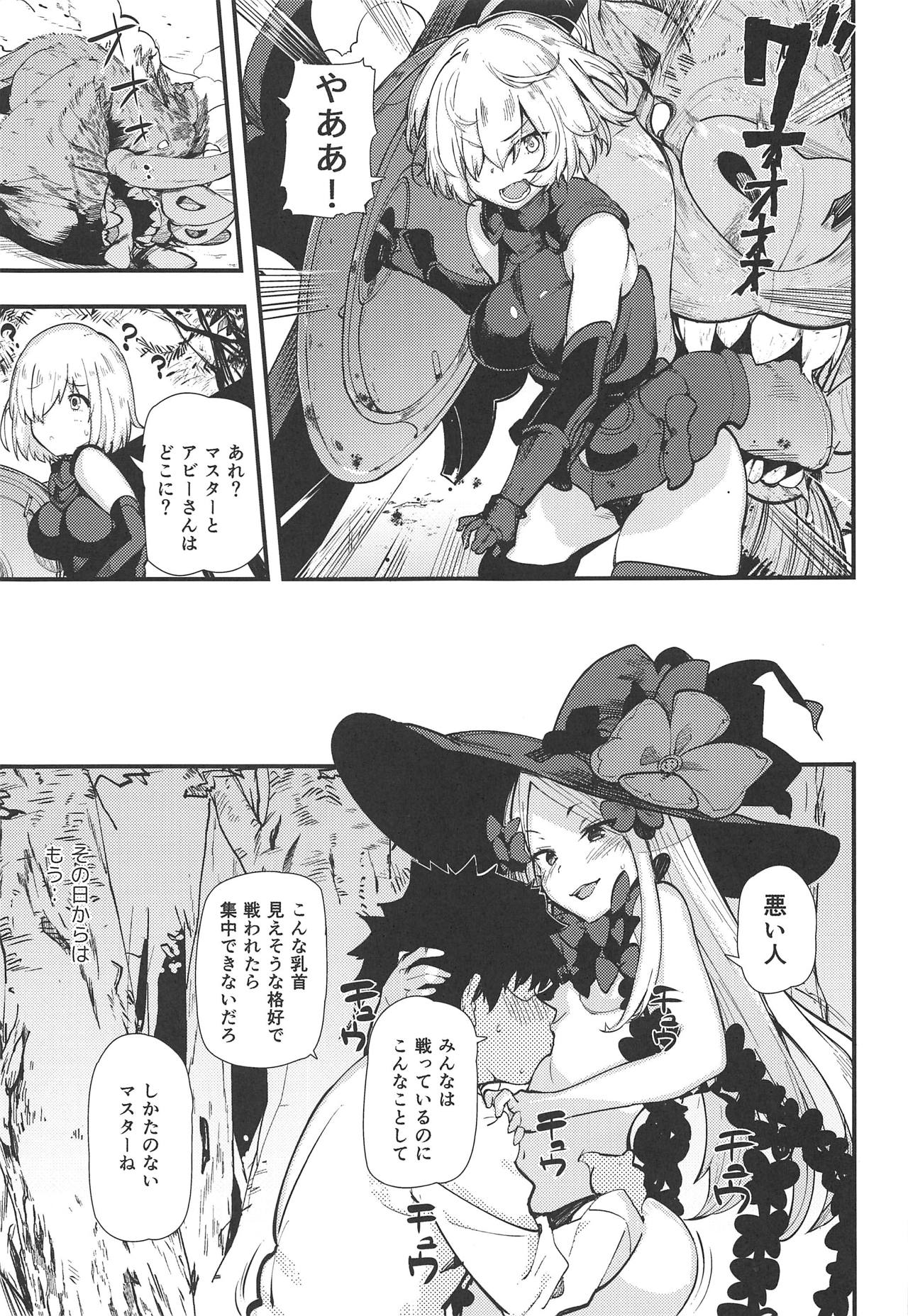 (C95) [AMAYADORI+ (Harenochiame)] Warui Ko (Fate/Grand Order) page 14 full