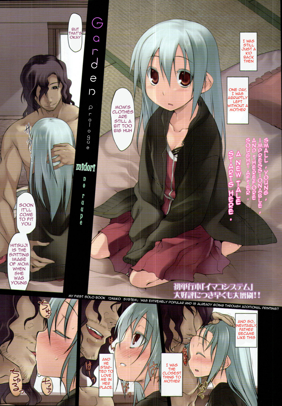 [Midori no Rupe] Garden Prologue (COMIC Tenma 2010-11) [English] {Sharpie Translations} page 1 full