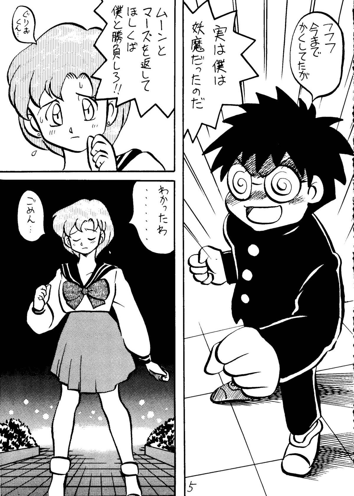 [Koba Kikaku, Igyou Ha Club (Ujiga Waita)] Muchi Muchi Senryoubako (Bishoujo Senshi Sailor Moon) page 6 full