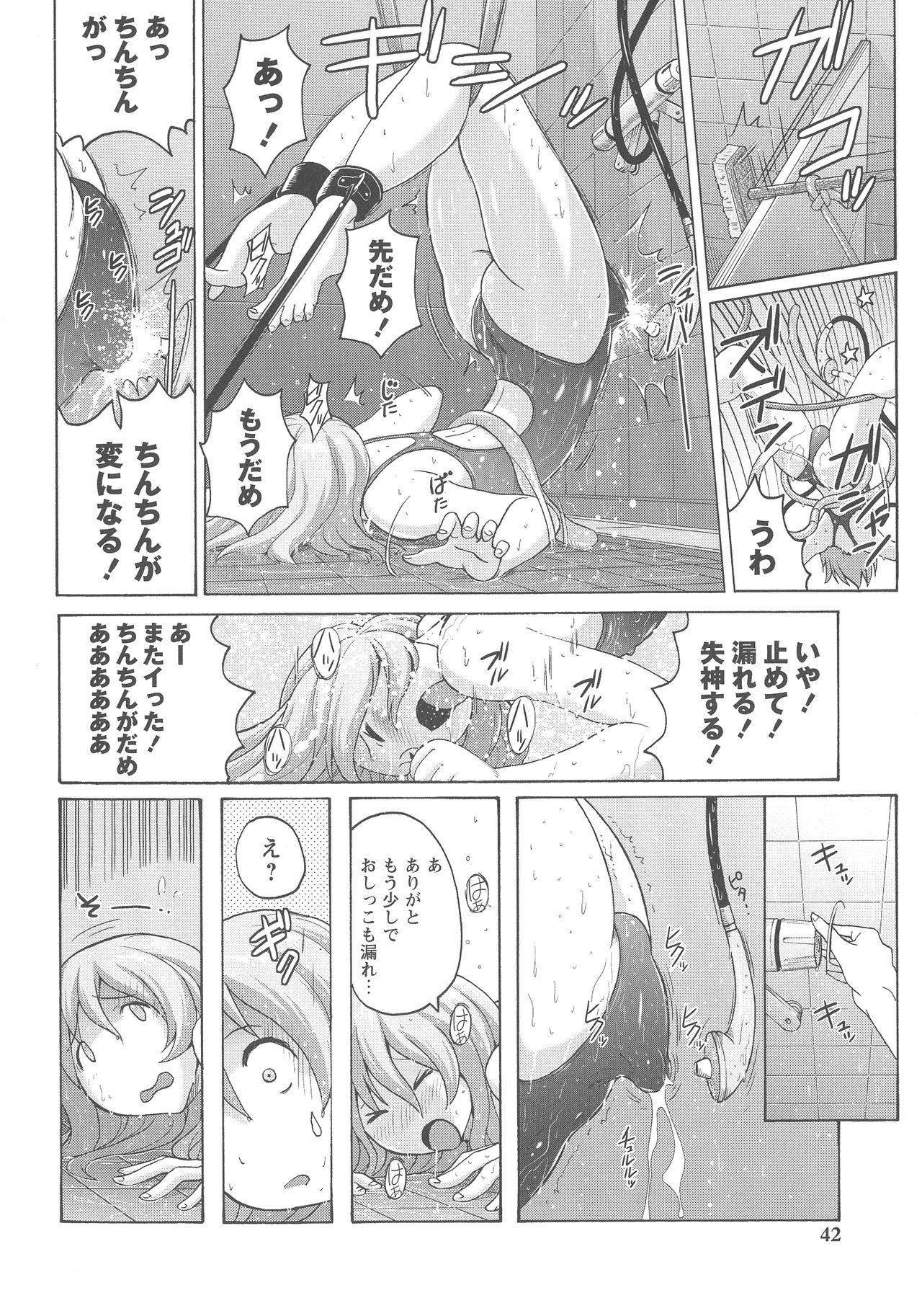 [Murasaki☆Nyaa] Micchaku Seiheki Pitapita Kyouei Mizugi Selection page 37 full