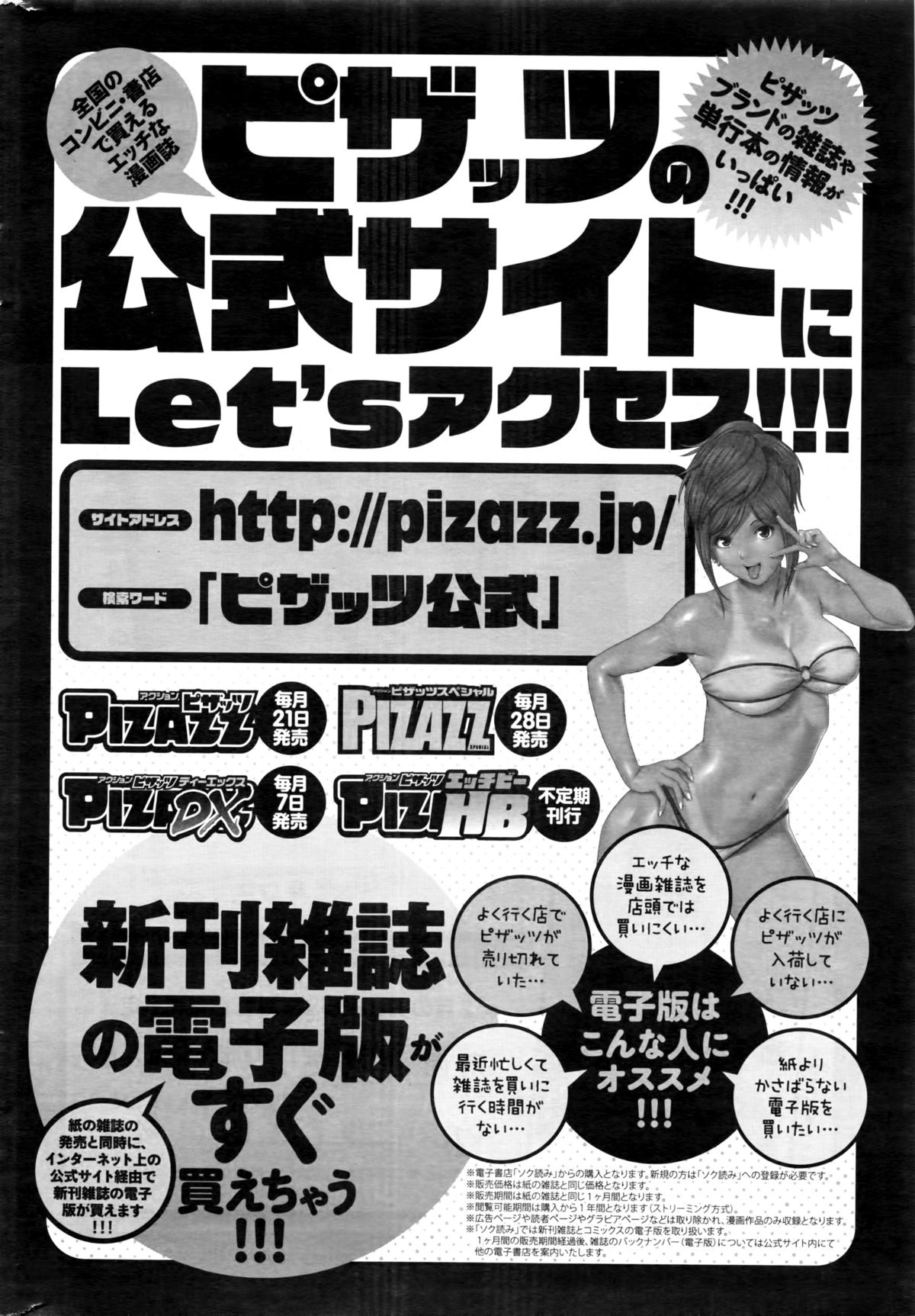 Action Pizazz 2016-03 page 25 full