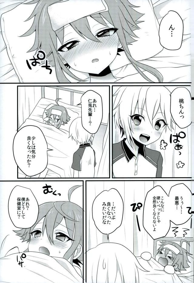 (brilliant days 4) [Koneko Gumi (Poron)] Ni~chan to Bouchama ga Hoken Shitsu de Nakayoshi Suru Hon (Ensemble Stars!) page 2 full