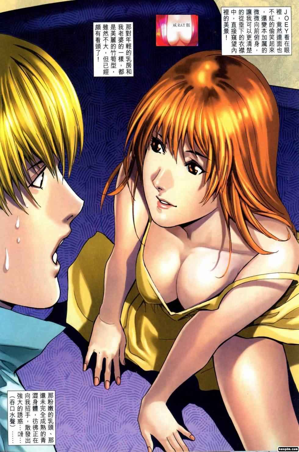 [HK] Honey Note 男人筆記 [chinese] page 12 full