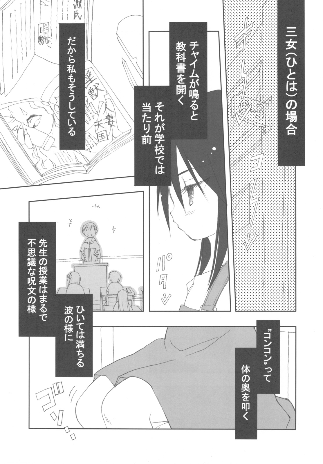 (C78) [Nippon Waruwaru Doumei (Arima Keitarou)] Arimadomoe (Various) page 23 full