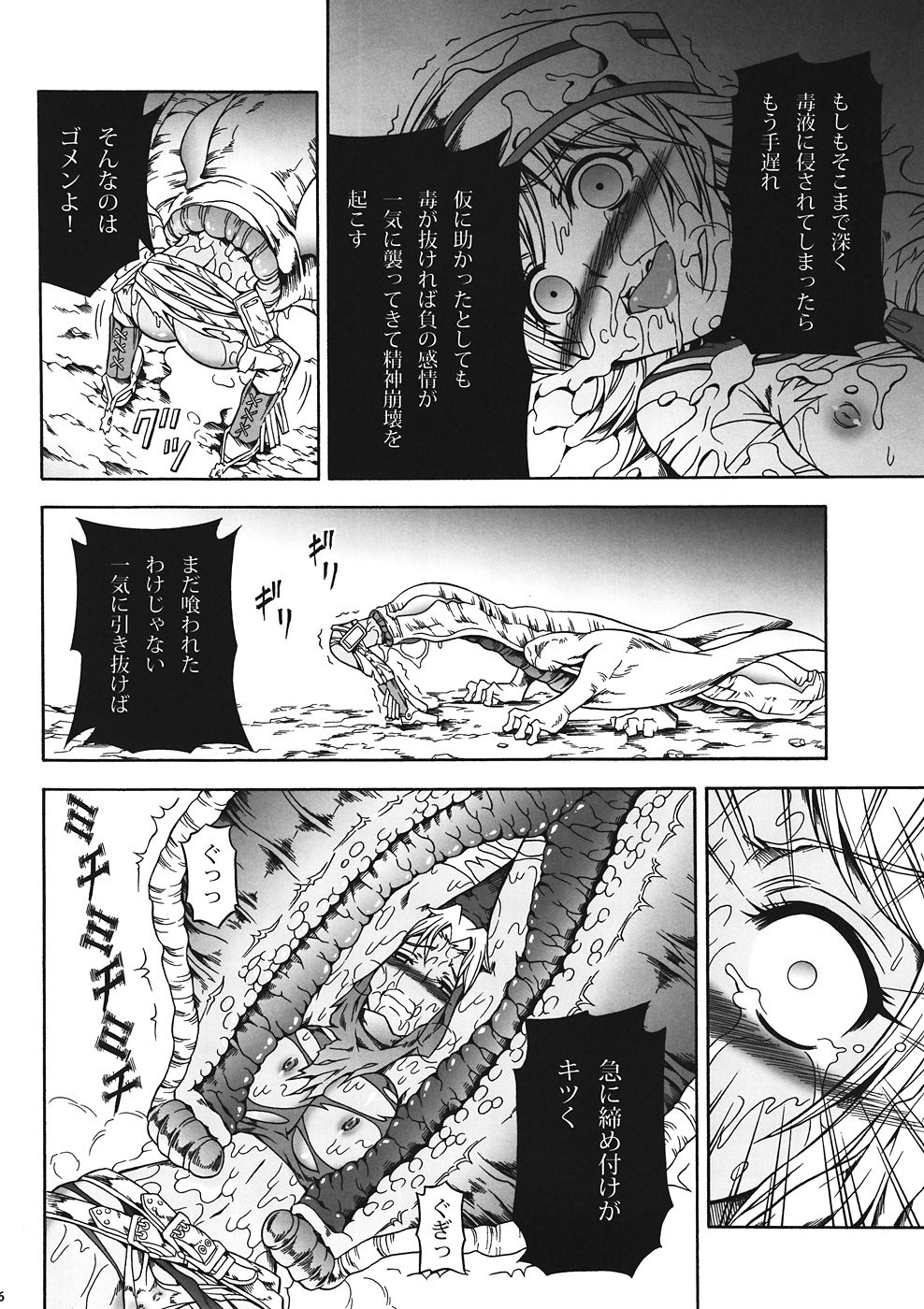 (C82) [Yokohama Junky (Makari Tohru)] Solo Hunter no Seitai 4 The first part (Monster Hunter) page 13 full