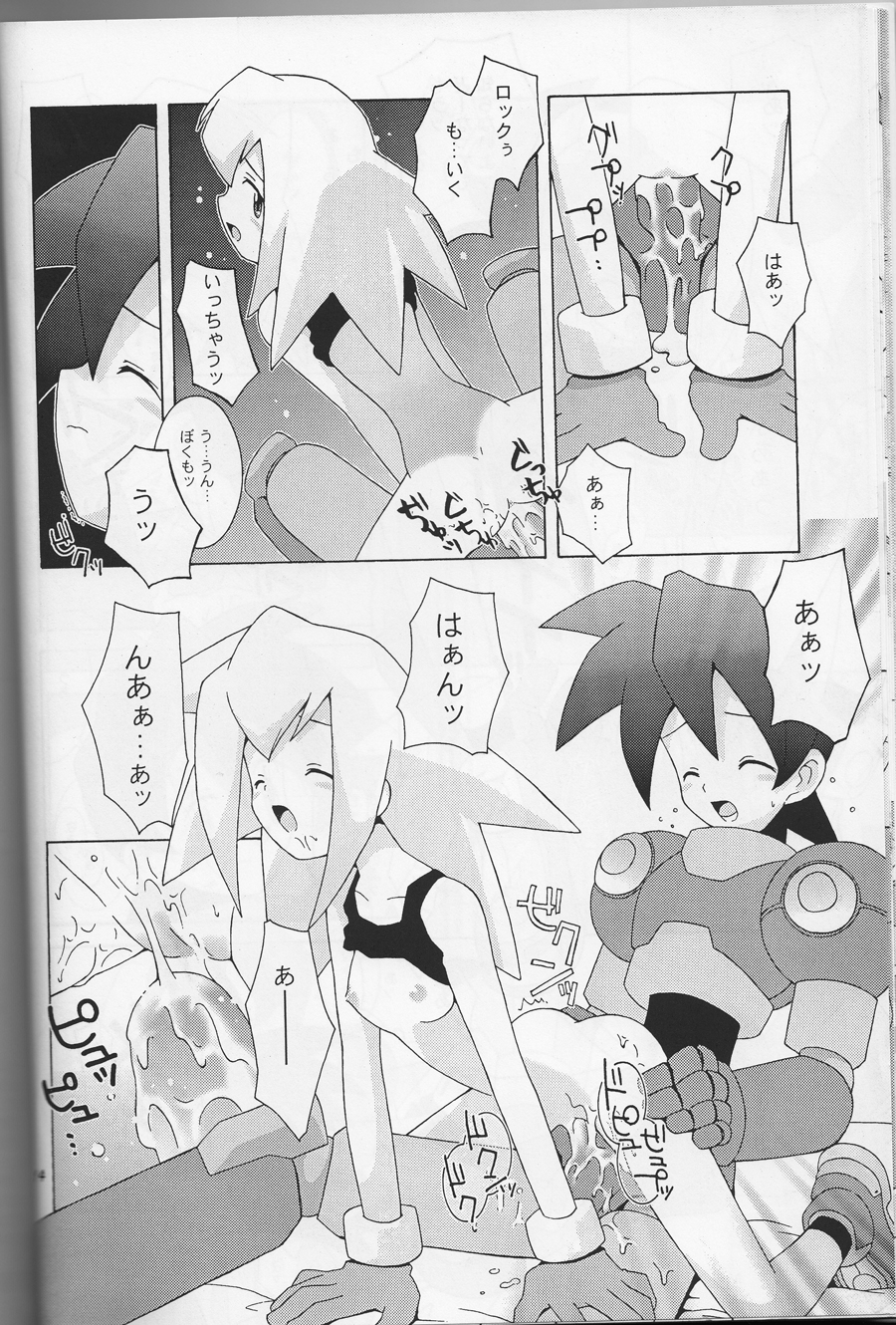 (CR21) [Bakuhatsu BRS. (B.Tarou)] CAPSULE COMPUTER (Rockman DASH) [Incomplete] page 12 full