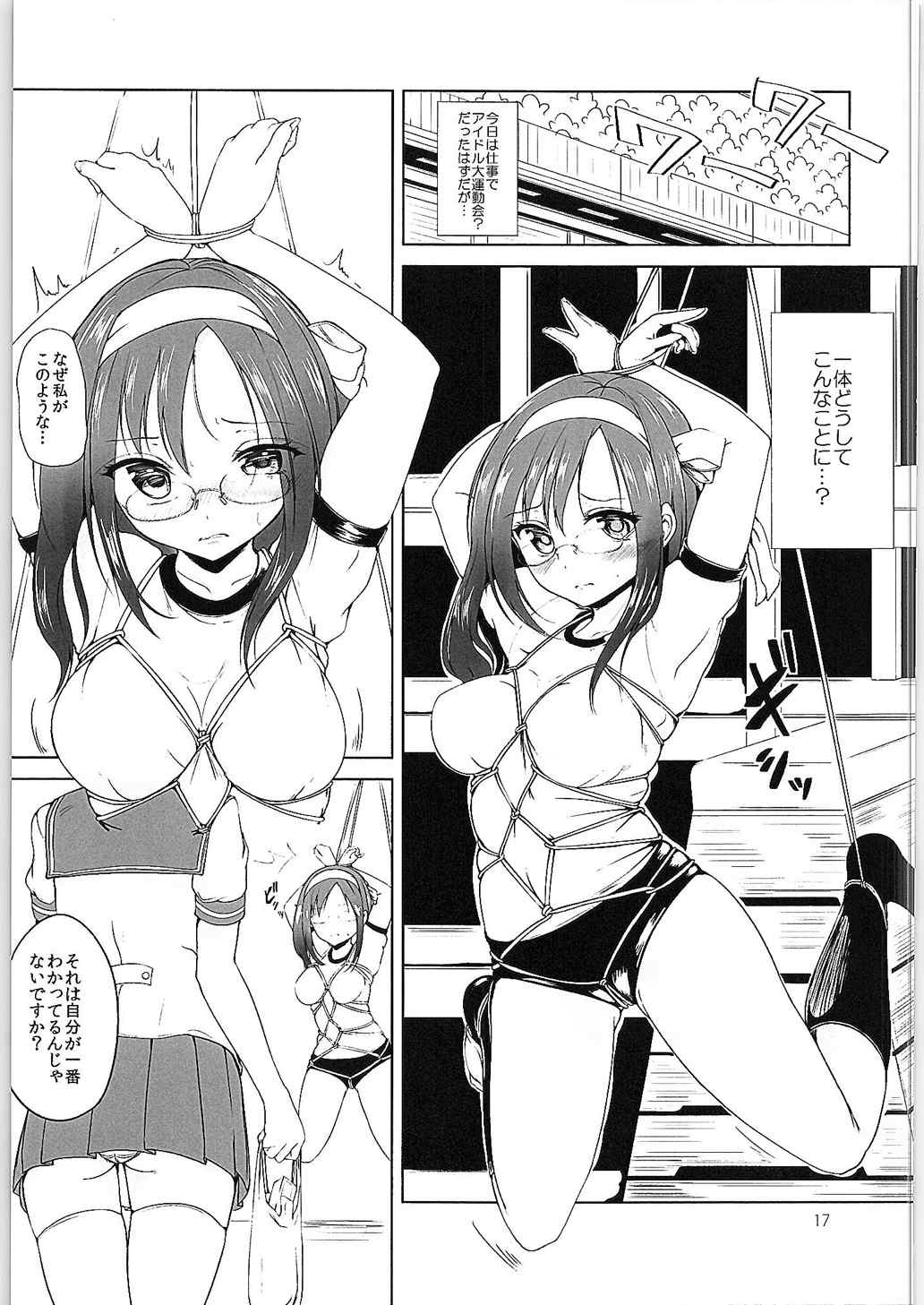 (Cinderella Stage 3step) [Sendankaisen (Mokufuu)] Watashi, Kawaii desu ka? (THE IDOLM@STER CINDERELLA GIRLS) page 16 full