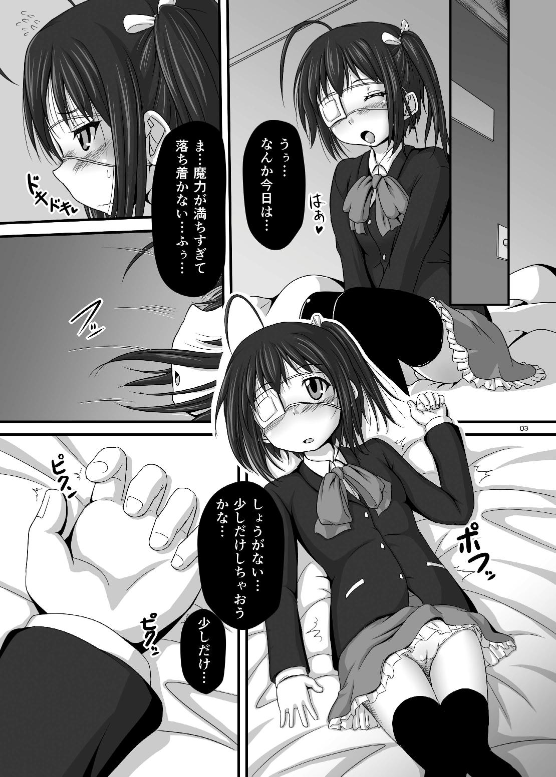 [TEMPLE (Tenrai)] Chuni-bation (Chuunibyou demo Koi ga Shitai!) [Digital] page 3 full