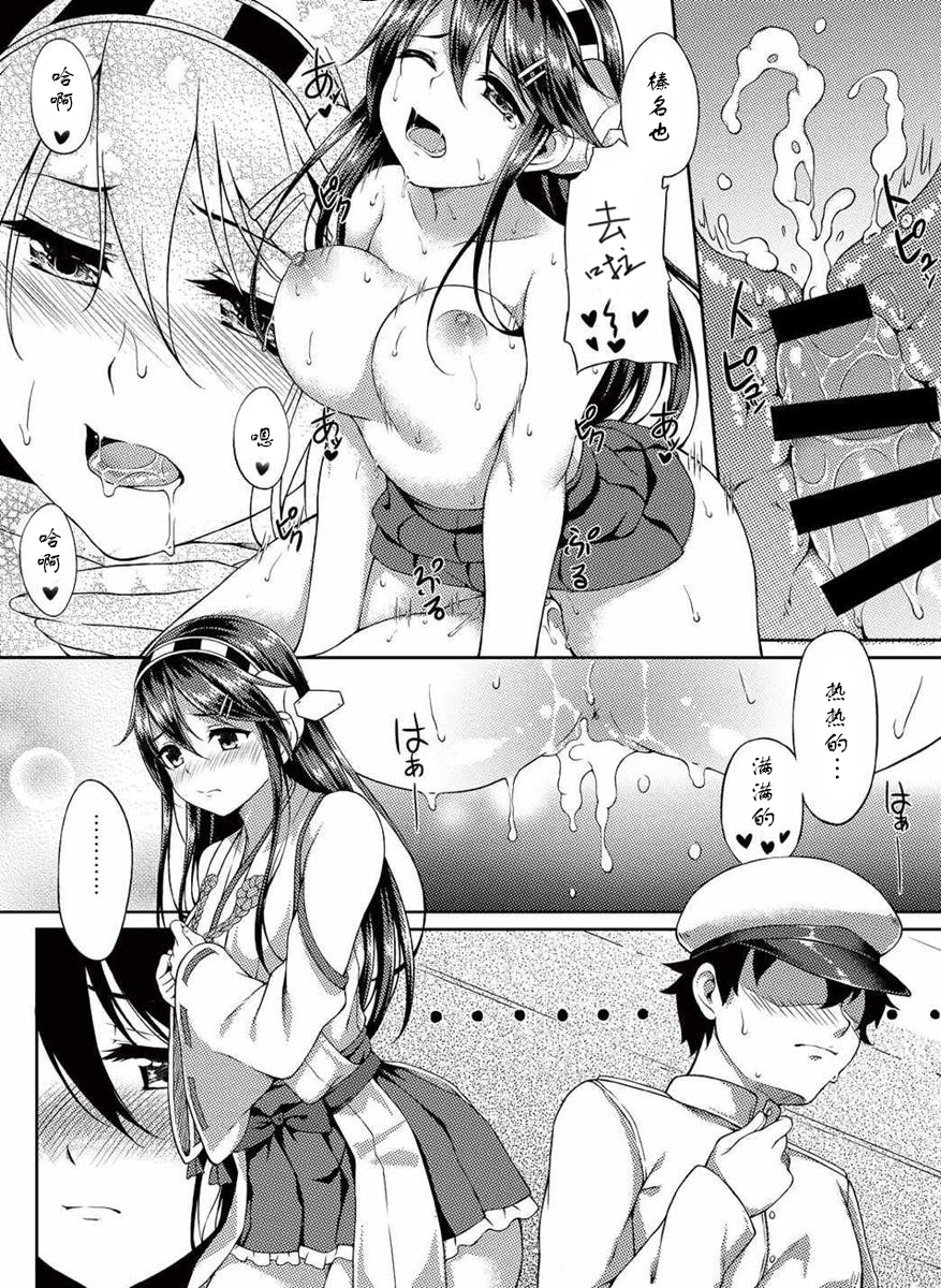 (C85) [Ran-ya (Aranmaru)] Teitoku no Kaori (Kantai Collection -KanColle-) [Chinese] [竹逸个人汉化] page 23 full