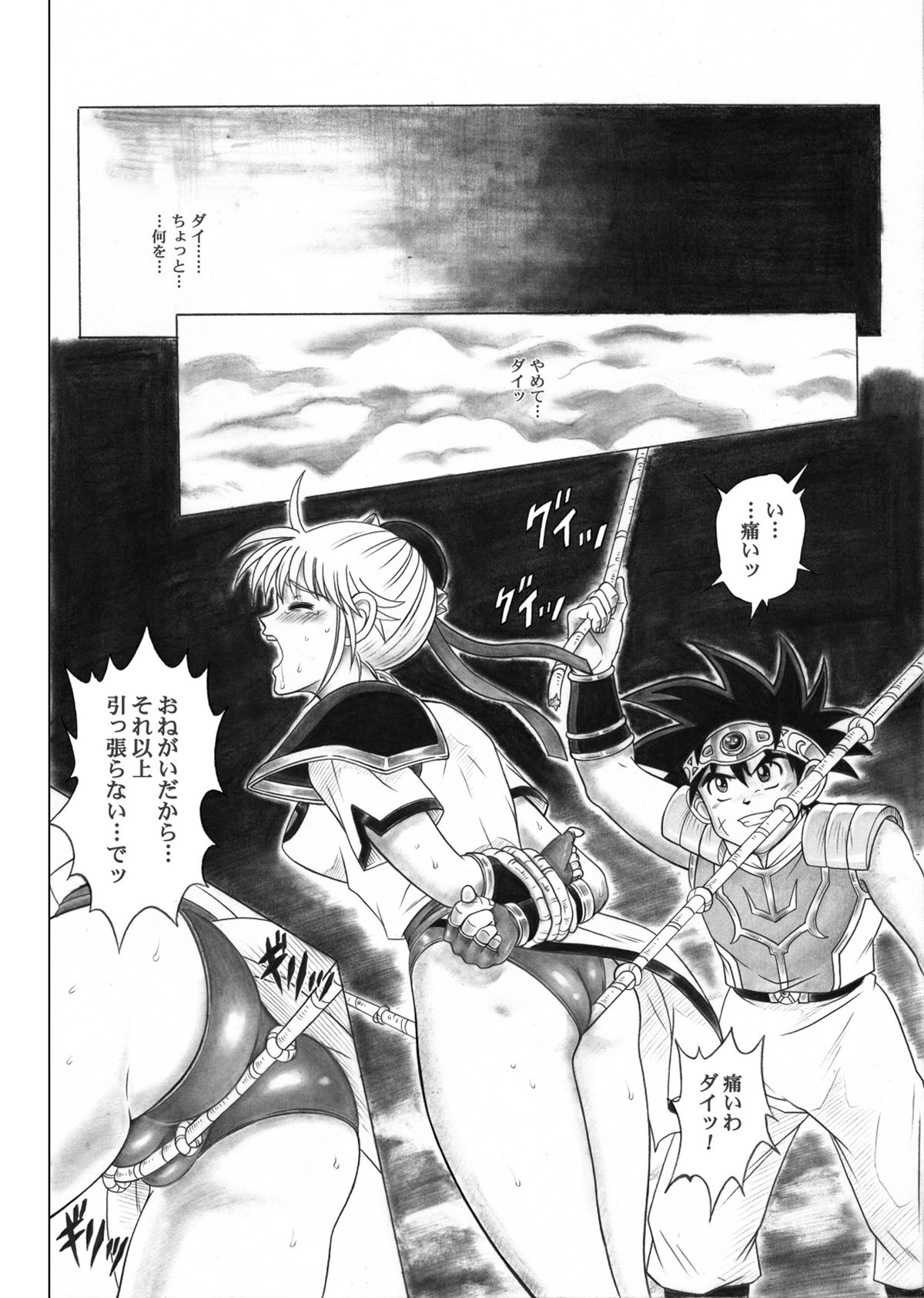 [Cyclone (Reizei, Izumi)] STAR TAC IDO ~Youkuso Haja no Doukutsu he~ Chuuhen Download edition (Dragon Warrior: Dai's Great Adventure) [Digital] page 42 full