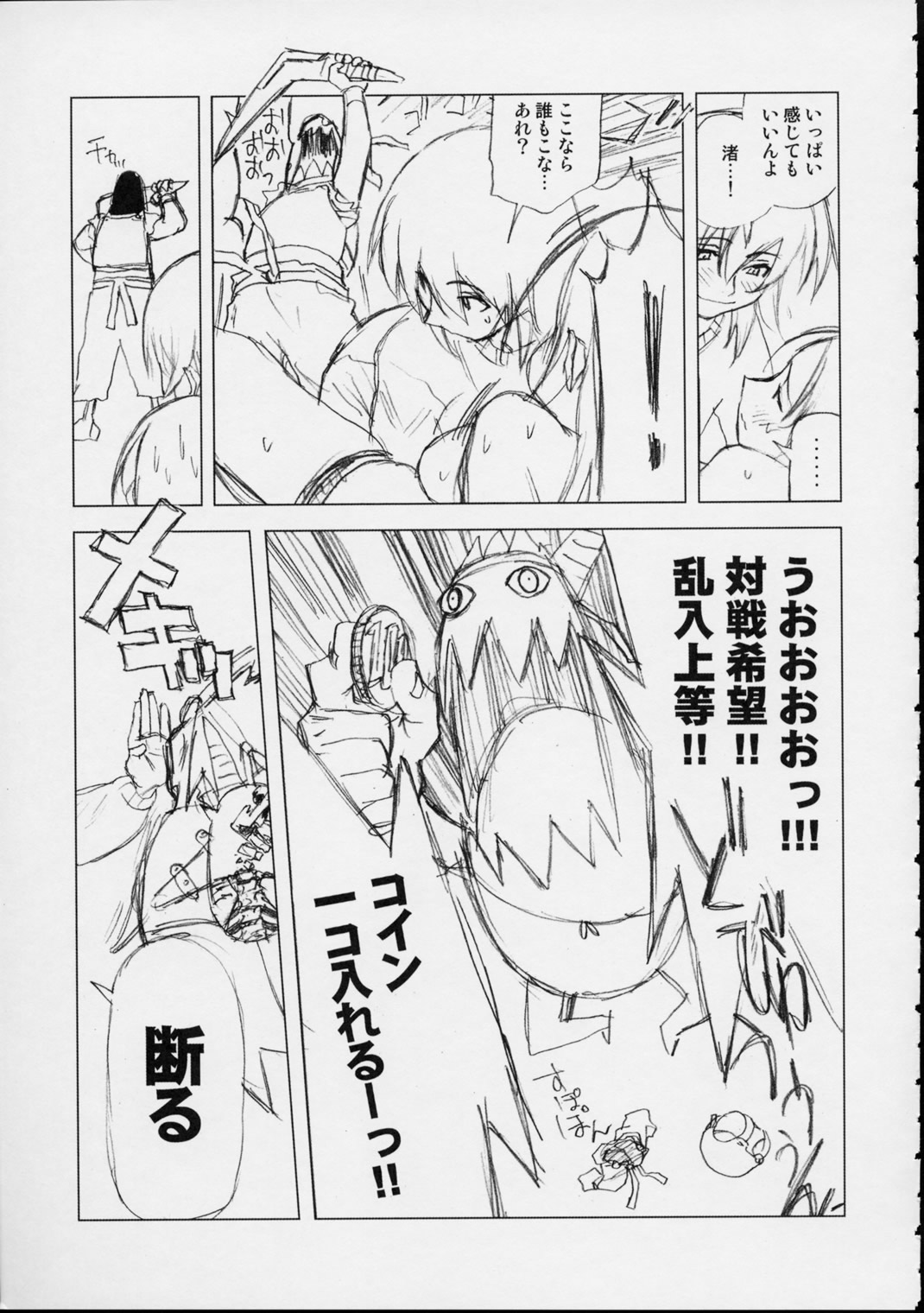 (C61) [Harimaya (Ouma Bunshichirou)] Shunkashuutou 6 (King of Fighters) page 38 full