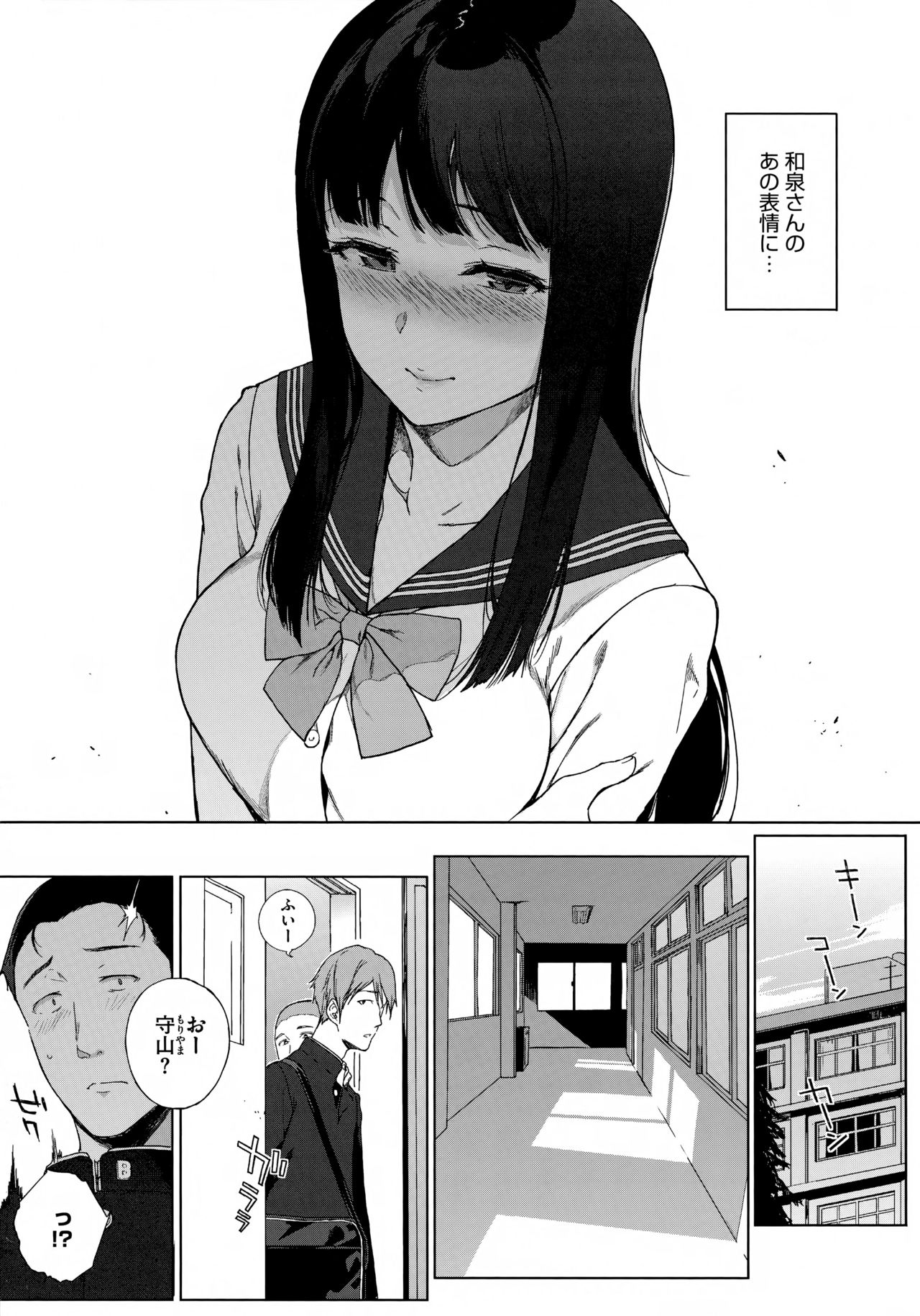 [Sasamori Tomoe] Houkago no Yuutousei page 11 full