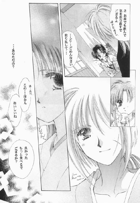 [Neo Performance] Niran Shi (Rurouni Kenshin) page 12 full