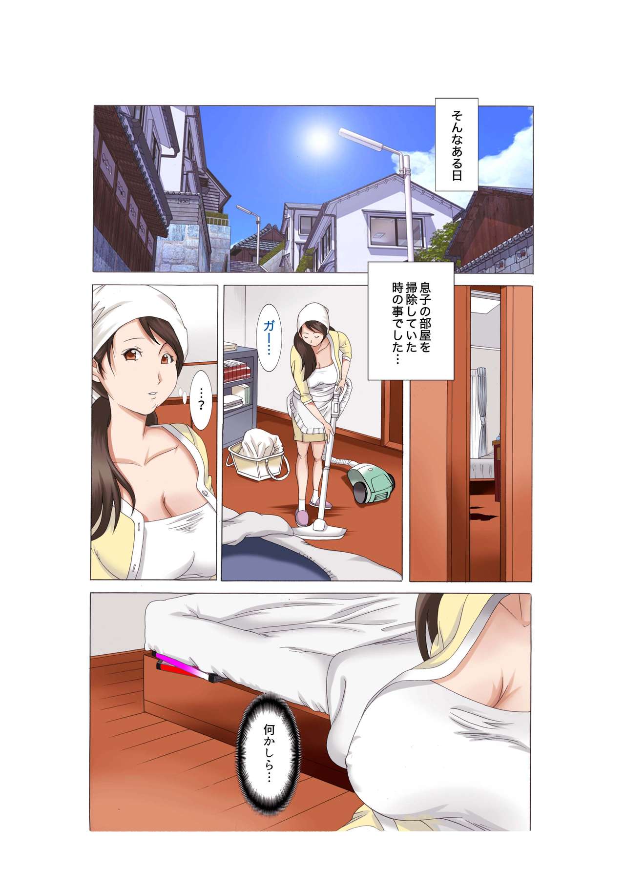 [Fuuga] Boshi Soukan Kaa-san wa Saikou no Onapet 4 ~Aka-chan Play Hen~ Zenpen page 8 full