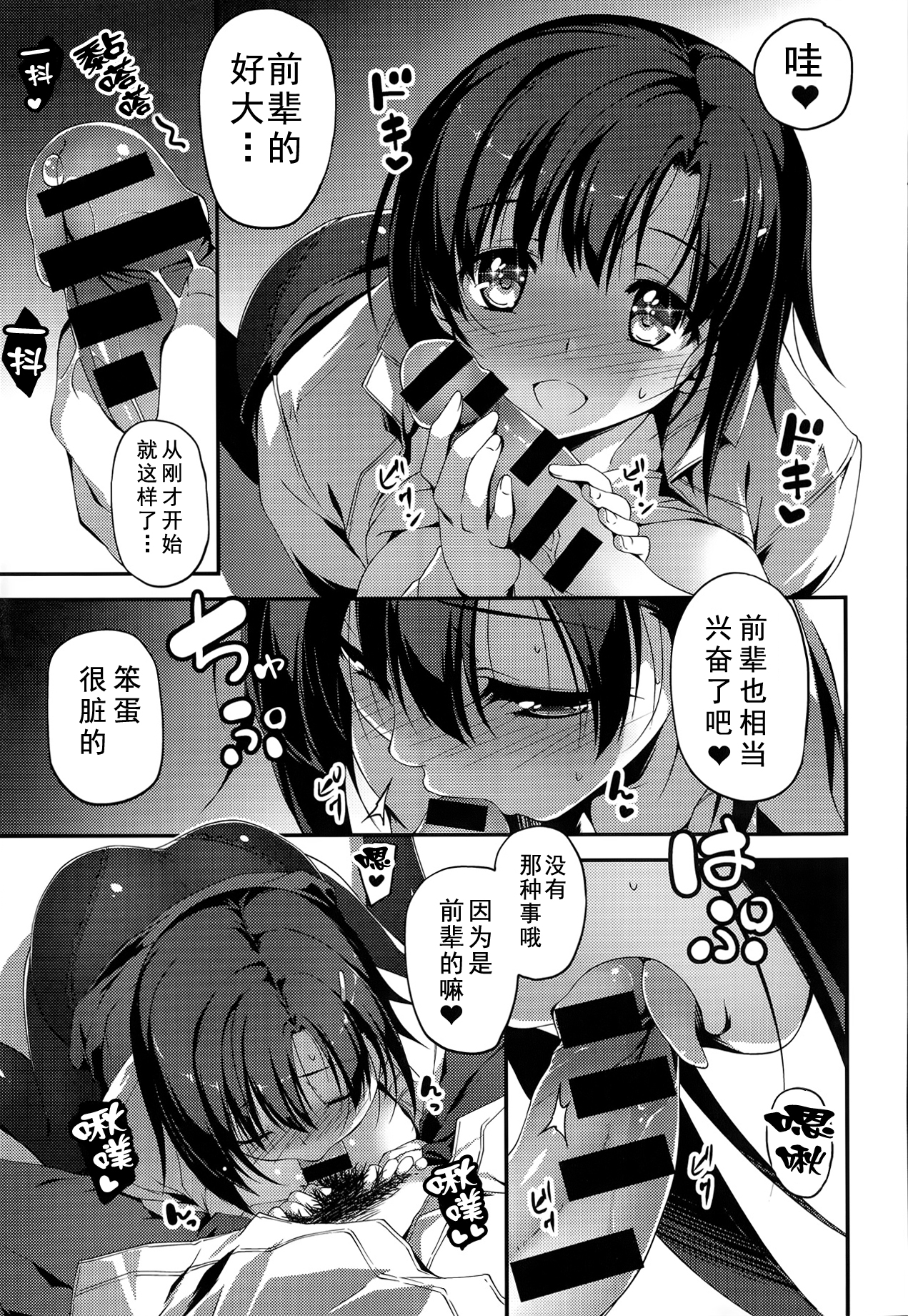 [Kikurage] Senpai to Katase-san (Comic Anthurium 013 2014-05) [Chinese] [无毒汉化组] page 14 full