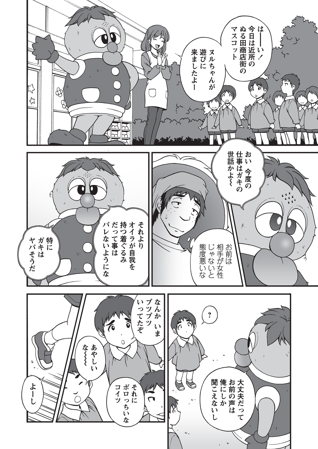 WEB Bazooka Vol.16 page 26 full