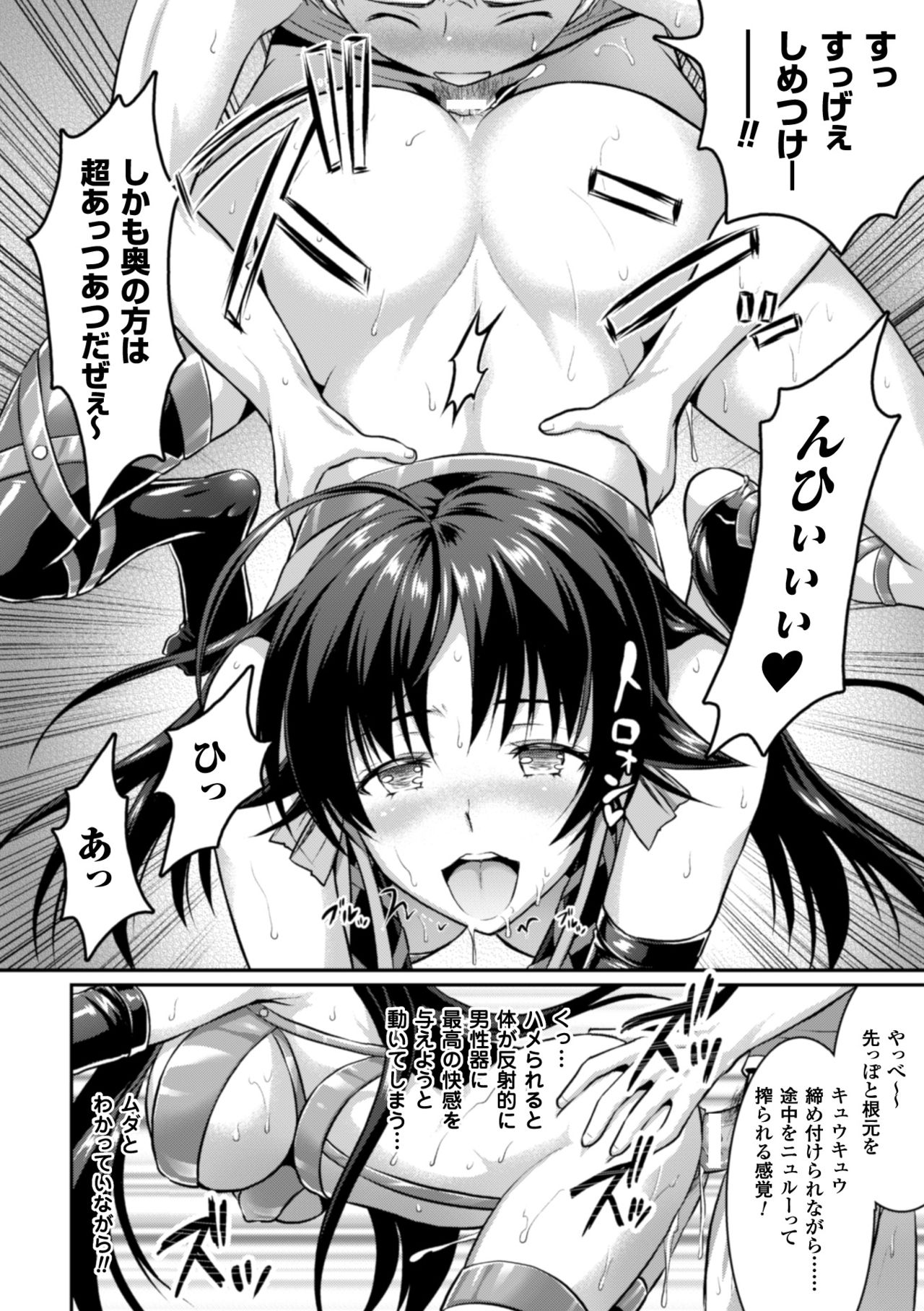 [Rusty Soul, Alto Seneka] Curse Eater Juso Kuraishi Ch. 1-6 page 39 full