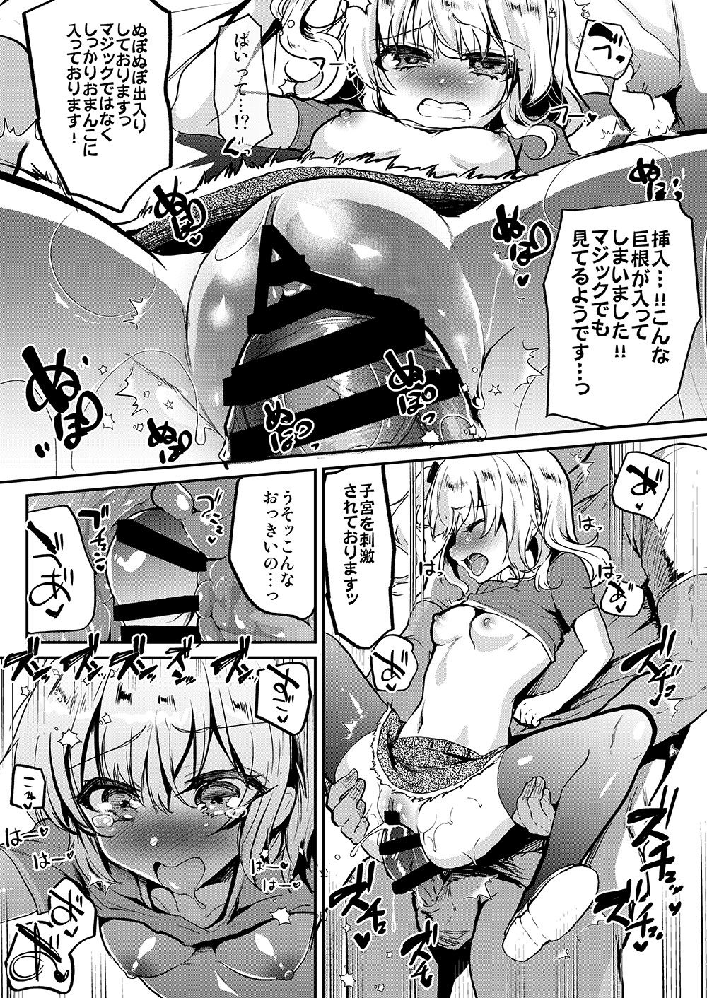 [Shimajiya (Shimaji)] Tsuugakuro Tanetsuke Senshuken [Digital] page 7 full