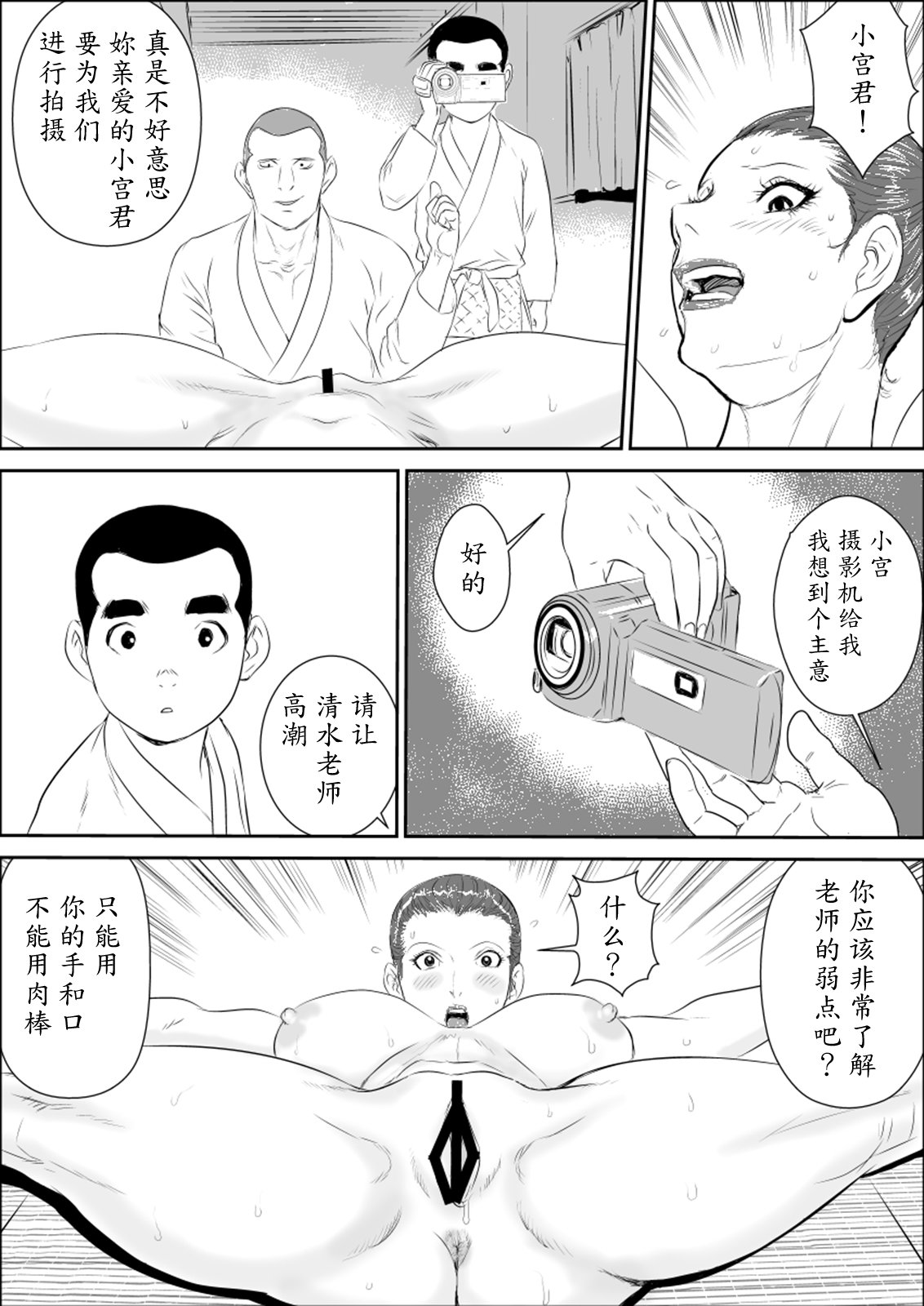 [Jinsukeya (Jinsuke)] Mesu Kyoushi 3 - Rinkangoku [Chinese] [魔劍个人汉化] [Digital] page 28 full