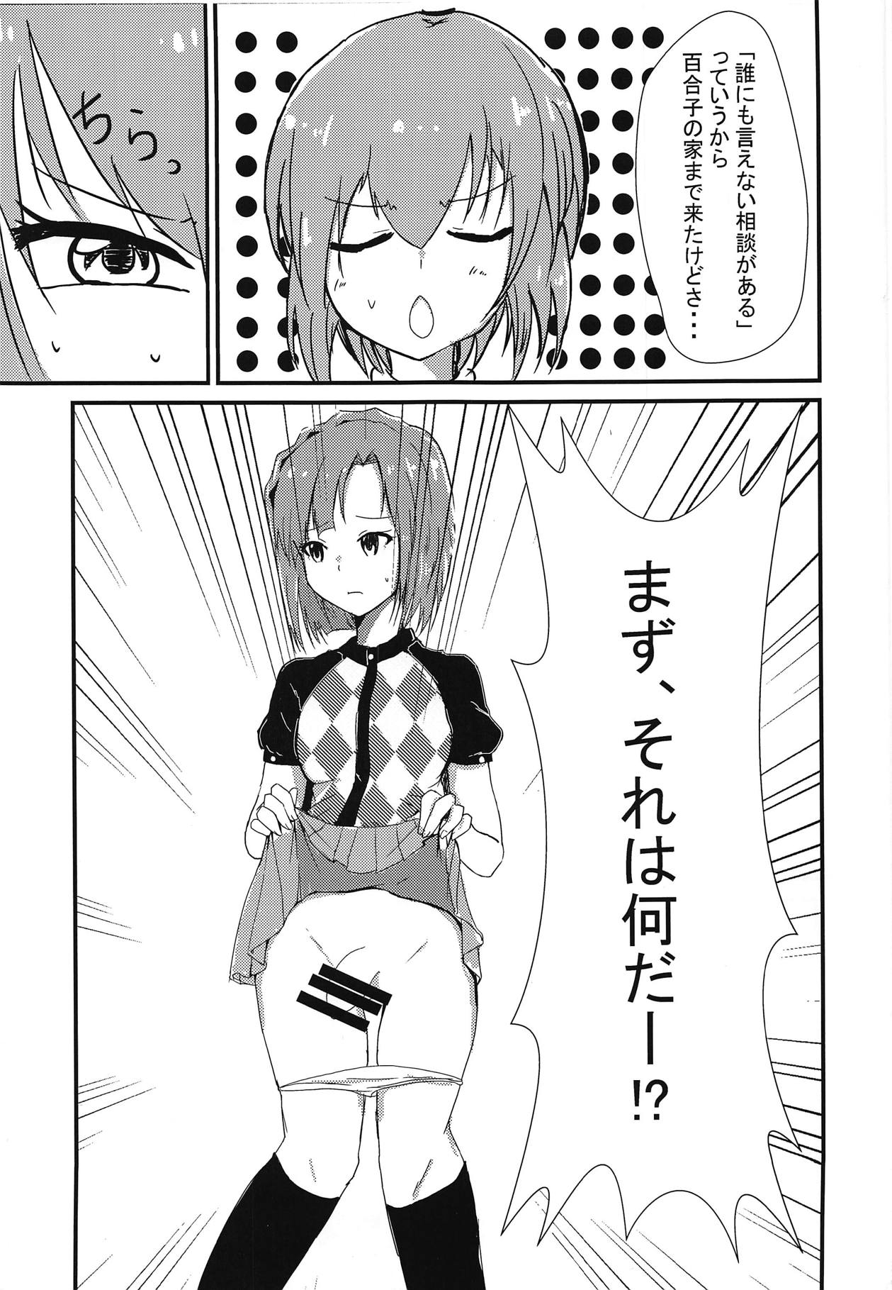 (C94) [Himanytou (Himany)] Subaru to Yuriko ga Sonoba no Nori de Futanari H Suru Hanashi (THE IDOLM@STER MILLION LIVE!) page 2 full