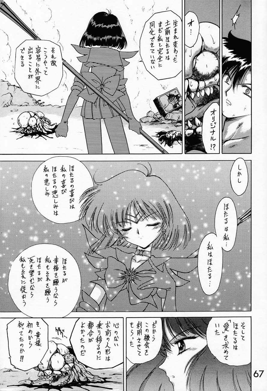 (C51) [BLACK DOG (Kuroinu Juu)] SUBMISSION SATURN (Bishoujo Senshi Sailor Moon) page 66 full