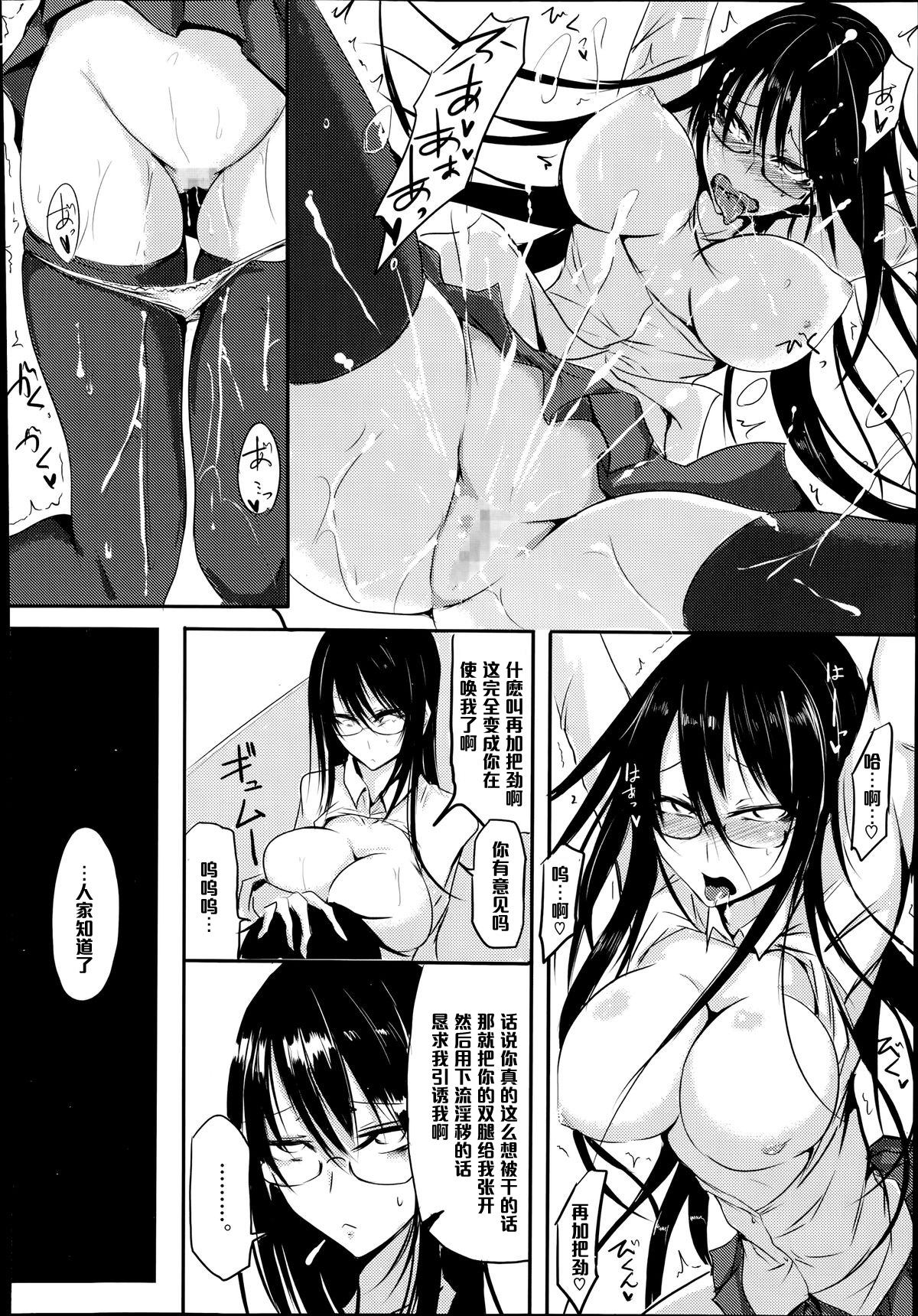 [Ganmarei] Dirty & Beauty (COMIC Megastore Alpha 2014-07) [Chinese] [黑条汉化] page 12 full