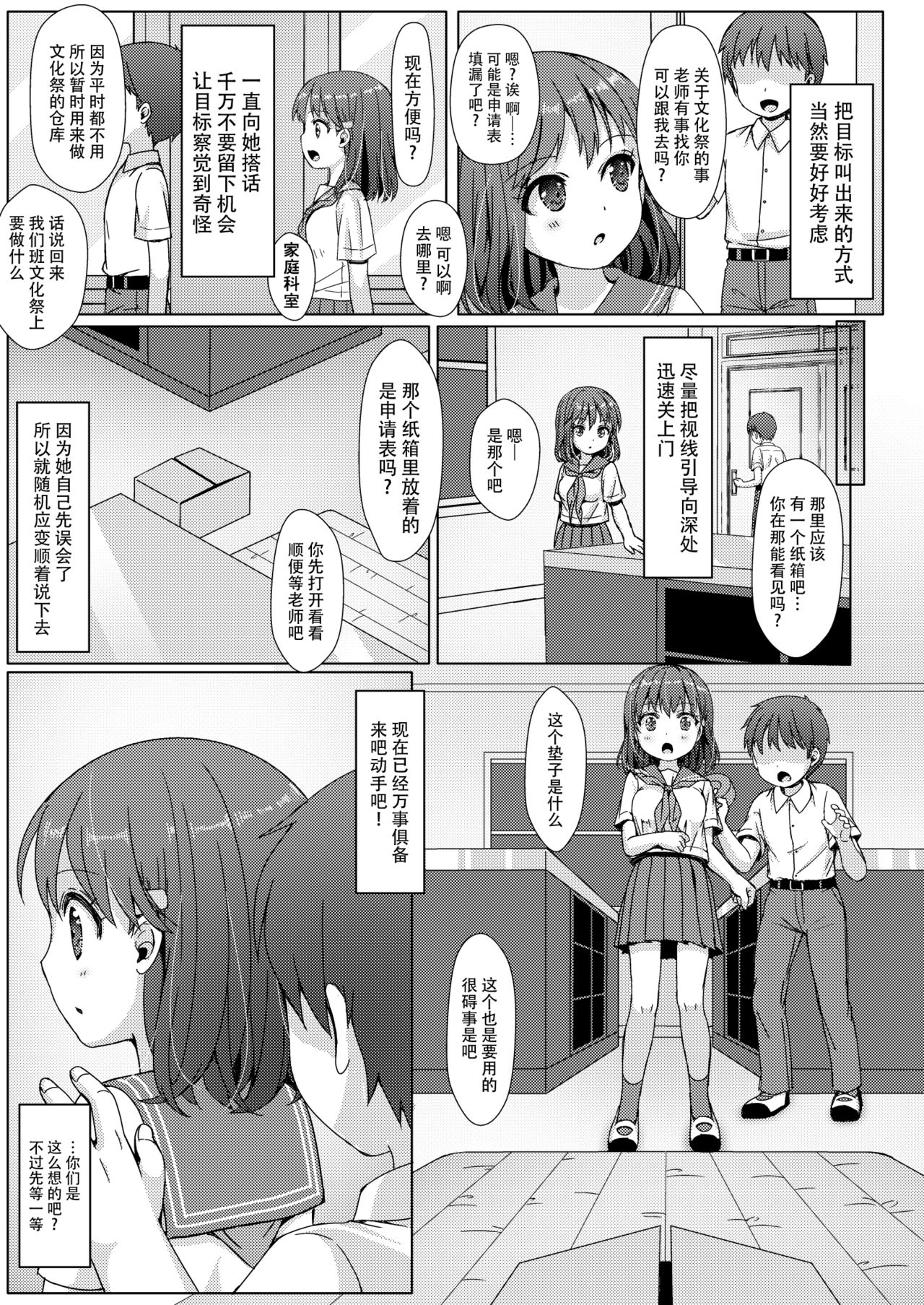 [Art Jam (Art Jam)] Isshuukan de Mugen Loop Shiteru to Kigatsuita kara, Kounai ni Yaribeya Tsukutta! [Chinese] [脸肿汉化组] [Digital] page 7 full