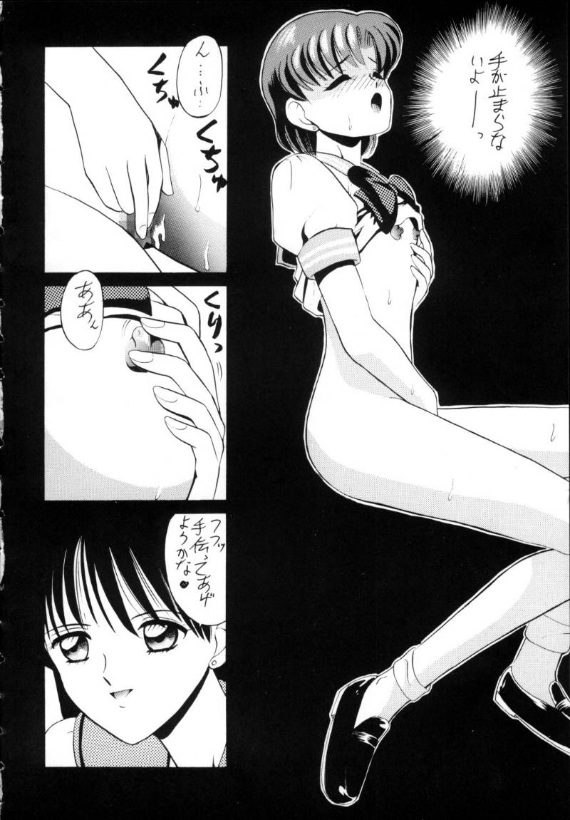 [Tsuchinoko Kyoukai (Tsunoda Saburoo)] Ami-chan Spirits Batsu (Bishoujo Senshi Sailor Moon) page 21 full