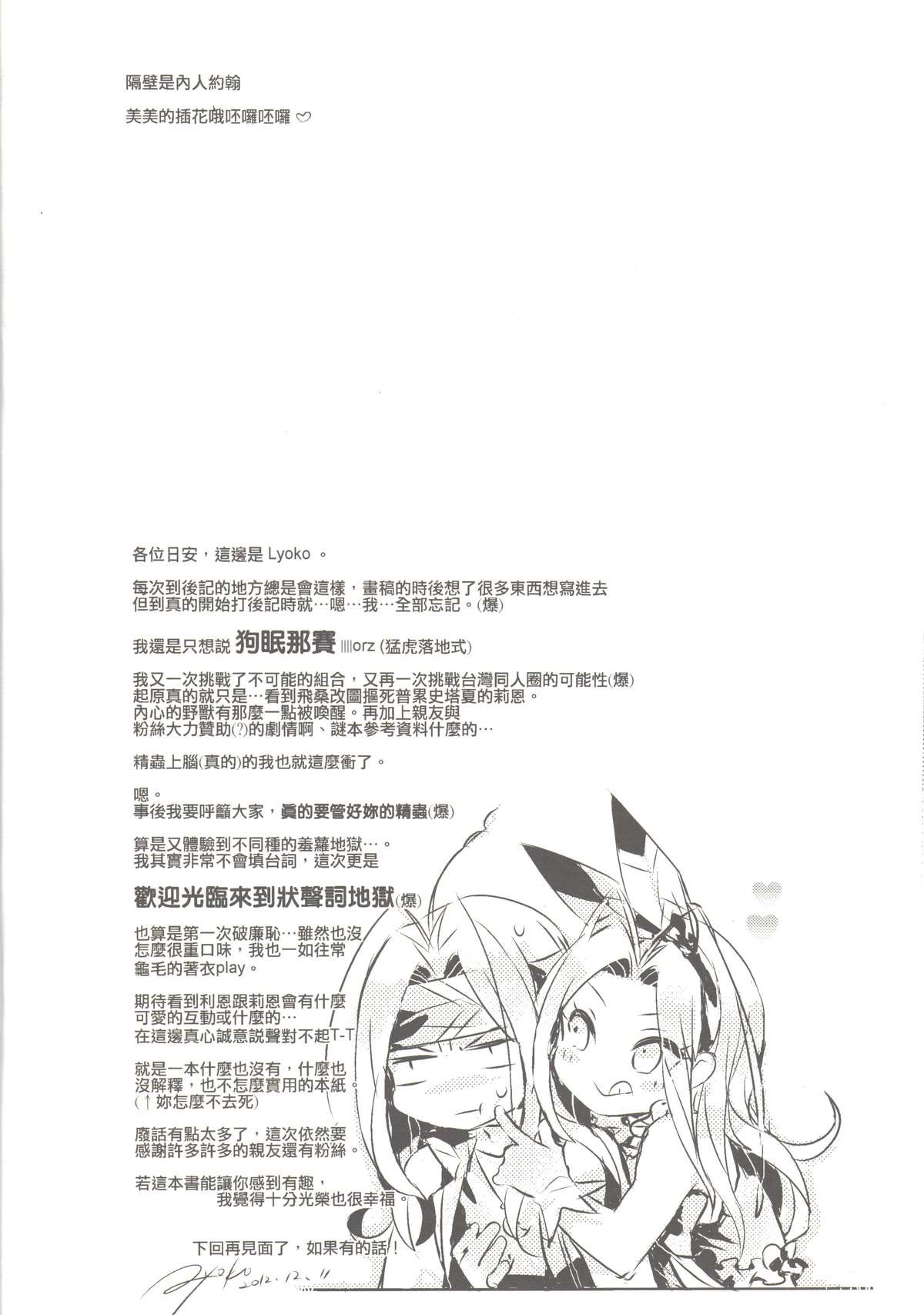 [Lyoko] Move without rule (Unlight) [Chinese] page 19 full