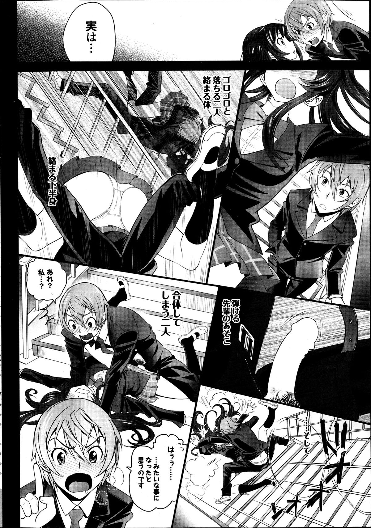 COMIC Purumelo 2013-12 page 24 full