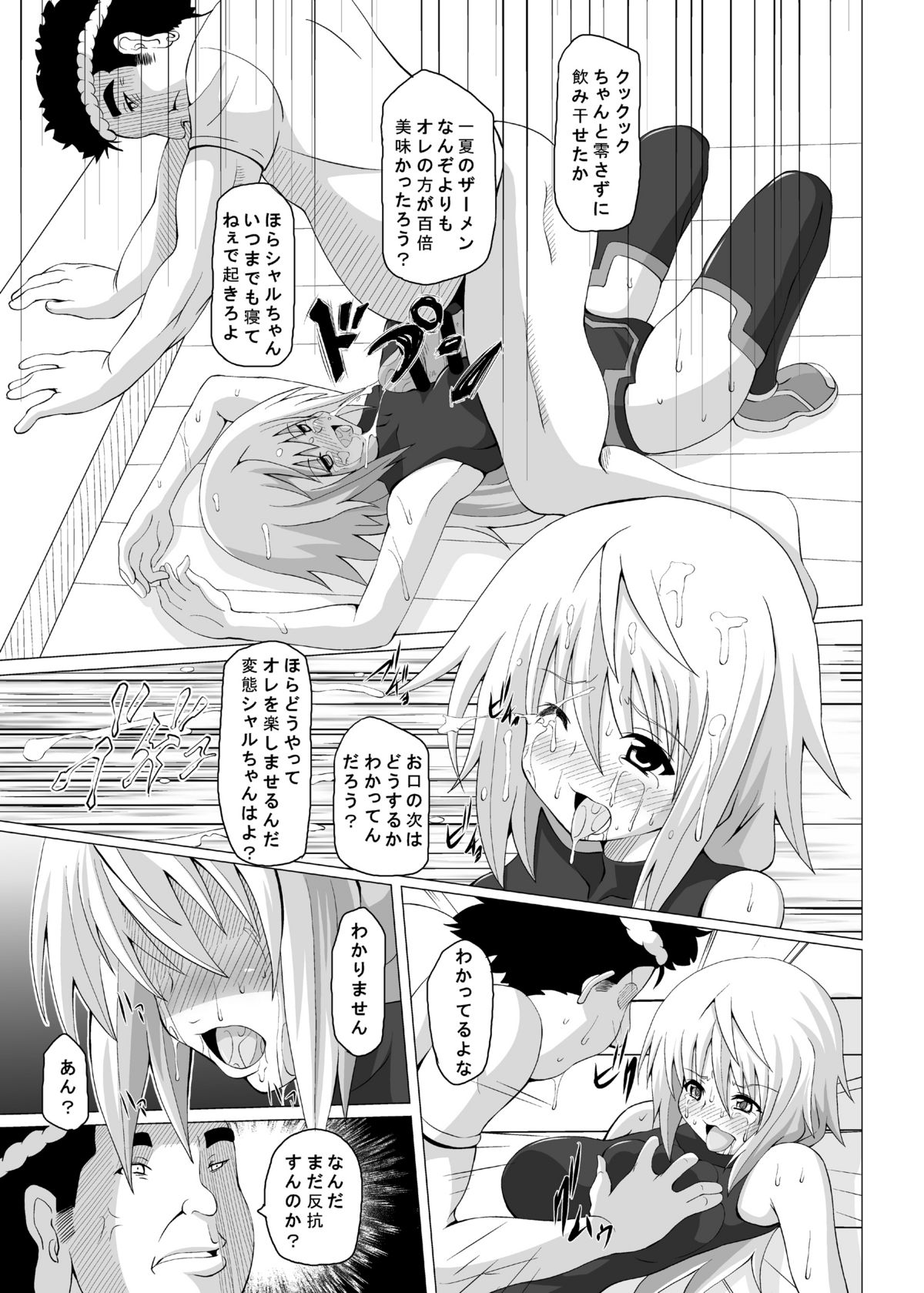 [Kuroi Mono (Akadama)] FIEND IS (Infinite Stratos) [Digital] page 16 full