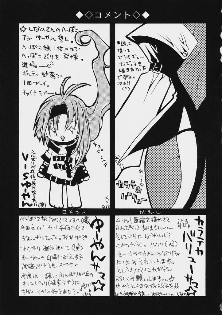 (C60) [FANTASY WIND (Shinano Yura)] GGX Gakuen Tadaima Toukouchuu (Guilty Gear) page 22 full