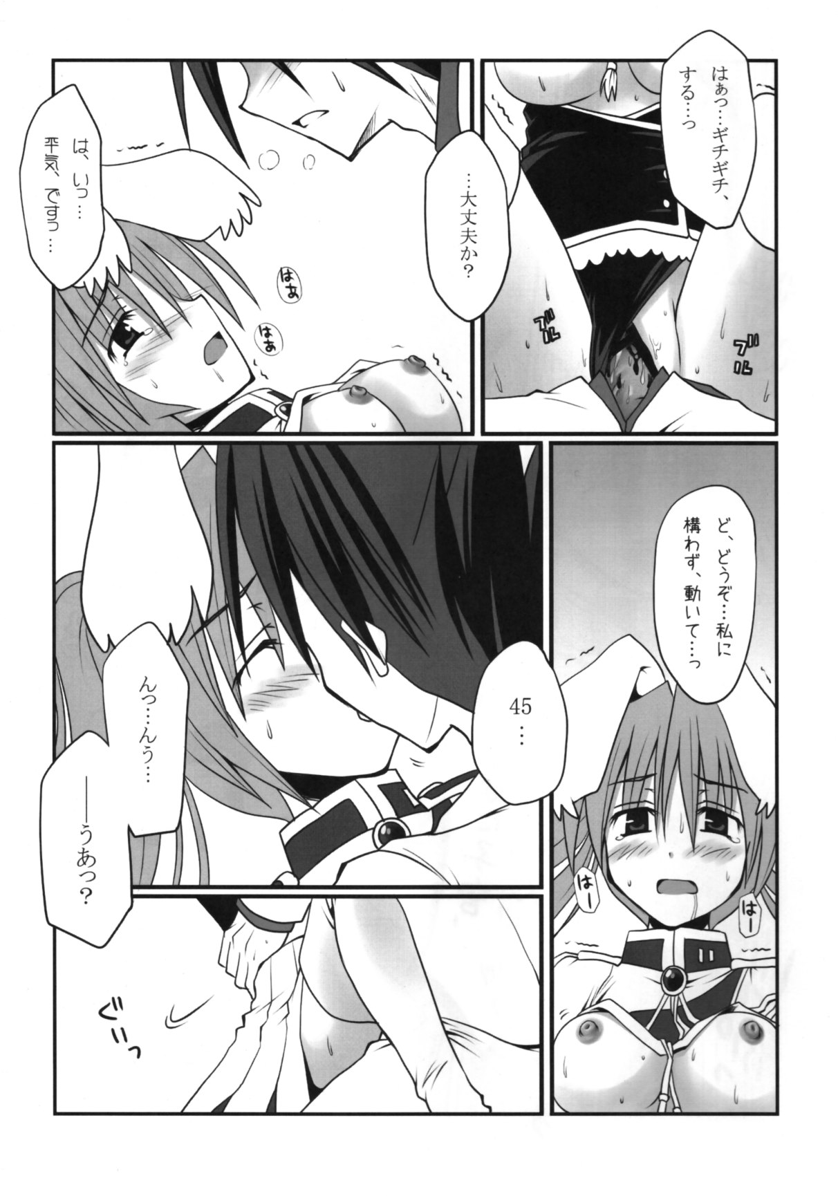 (C76) [Crea-Holic (Toshihiro)] Saba-sama no Otawamure (Umineko no Naku Koro ni) page 20 full