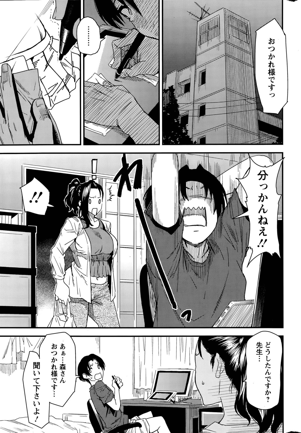 [Ooshima Ryou] Juku Cos Ch. 1-2 page 7 full