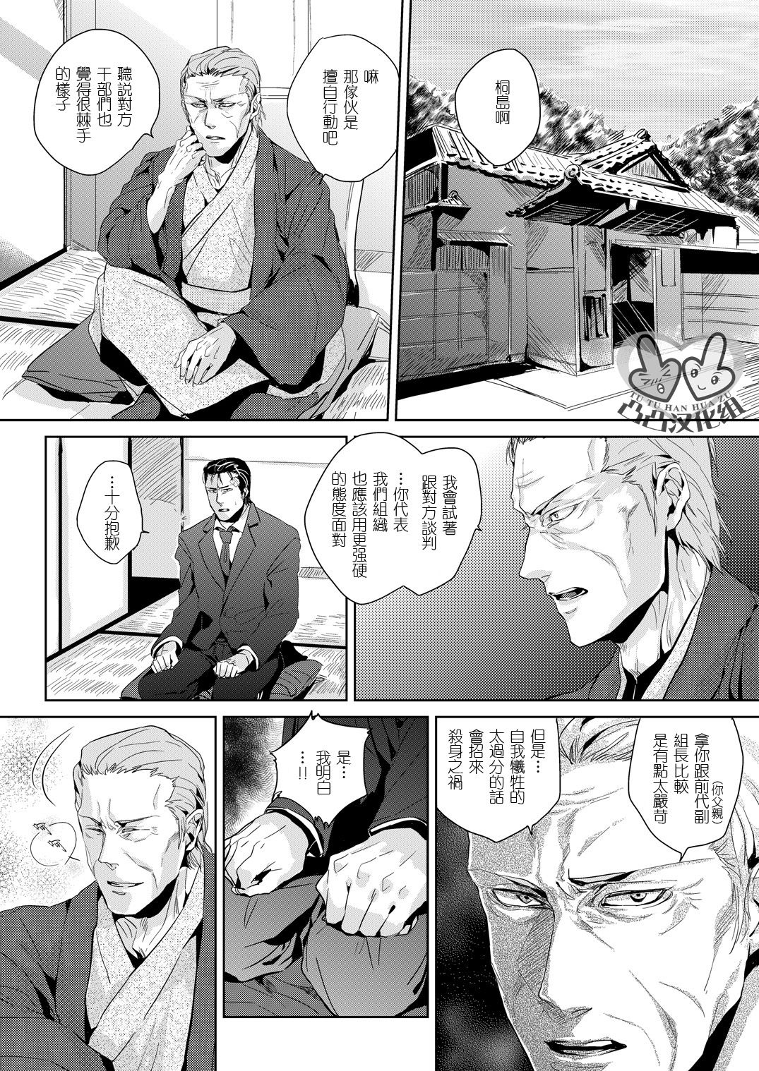 (C80) [hard days (Kamizawa Reiji)] Sounan 2 [Chinese] page 13 full