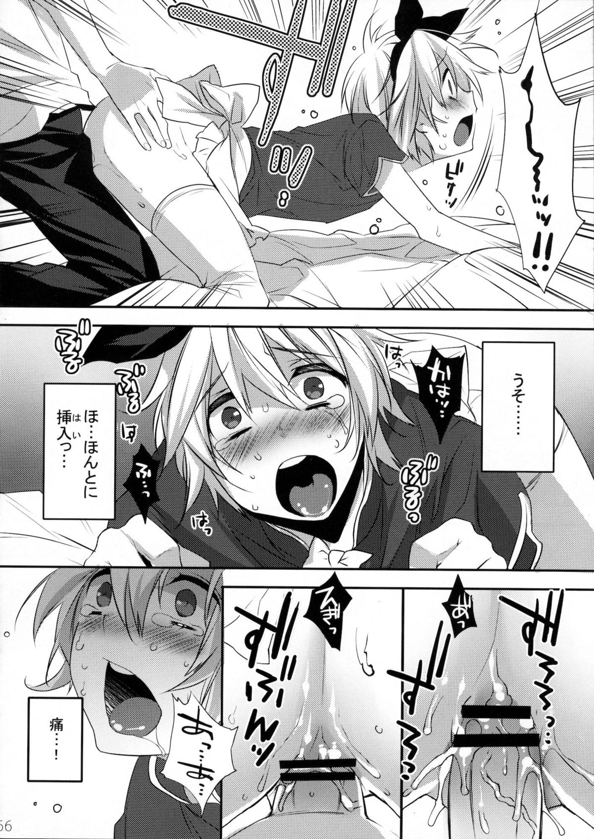 (C80) [Ash wing (Makuro)] Usanyan Complete page 65 full