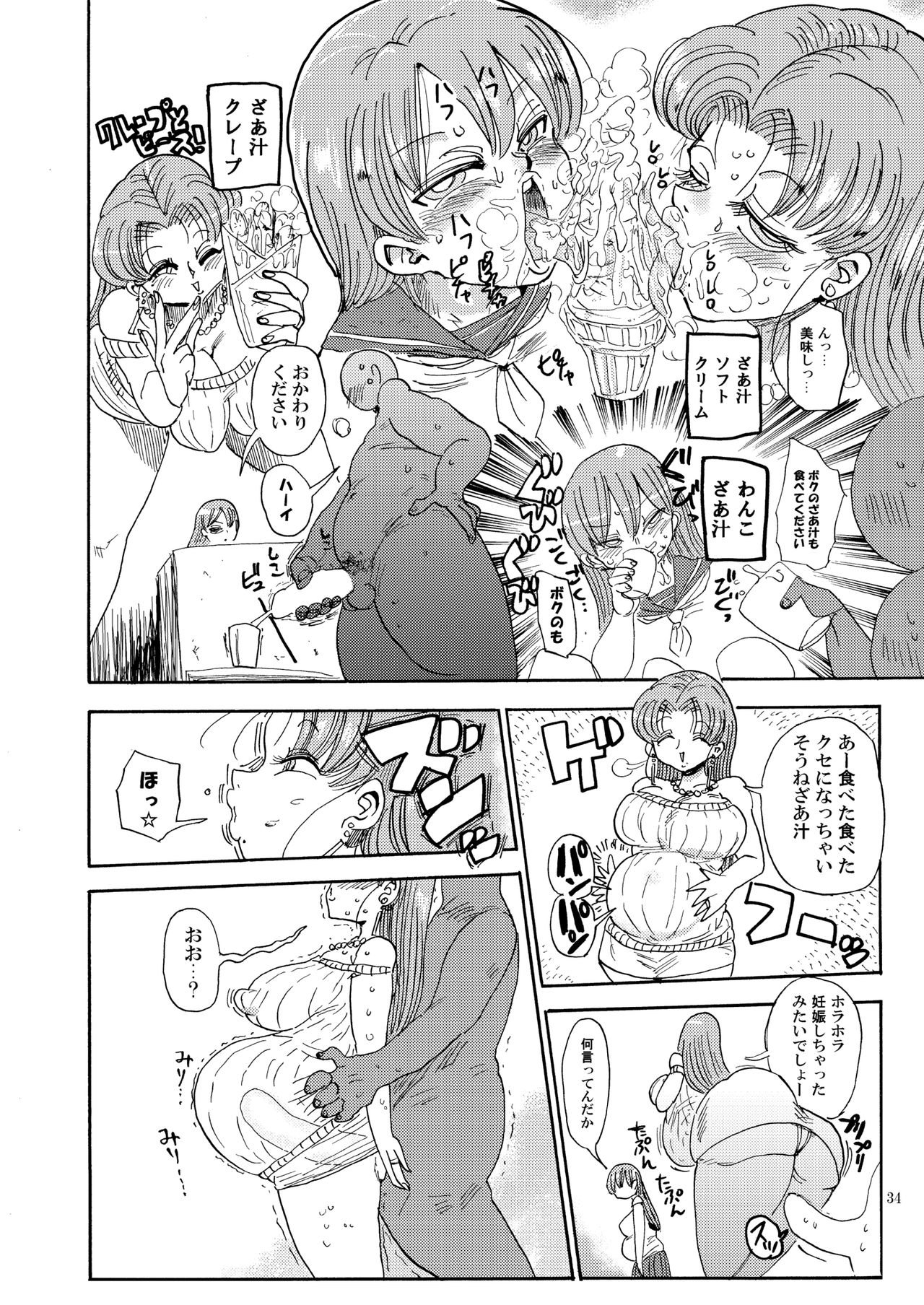 (C90) [CRAFT (Kiliu)] Nandemo Chousa Shoujo no Doujinshi ga Deta? Wakarimashita Chousa Shimasu page 33 full