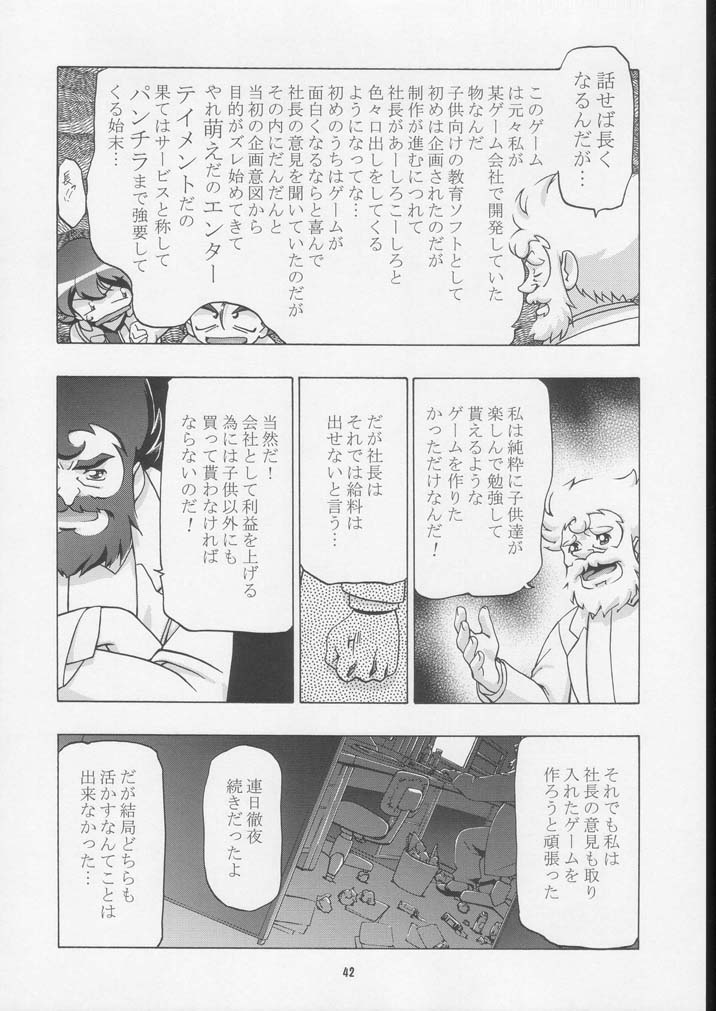 (C65) [Gambler Club (Kousaka Jun)] Kugimiya Festival 2 (Various) page 41 full