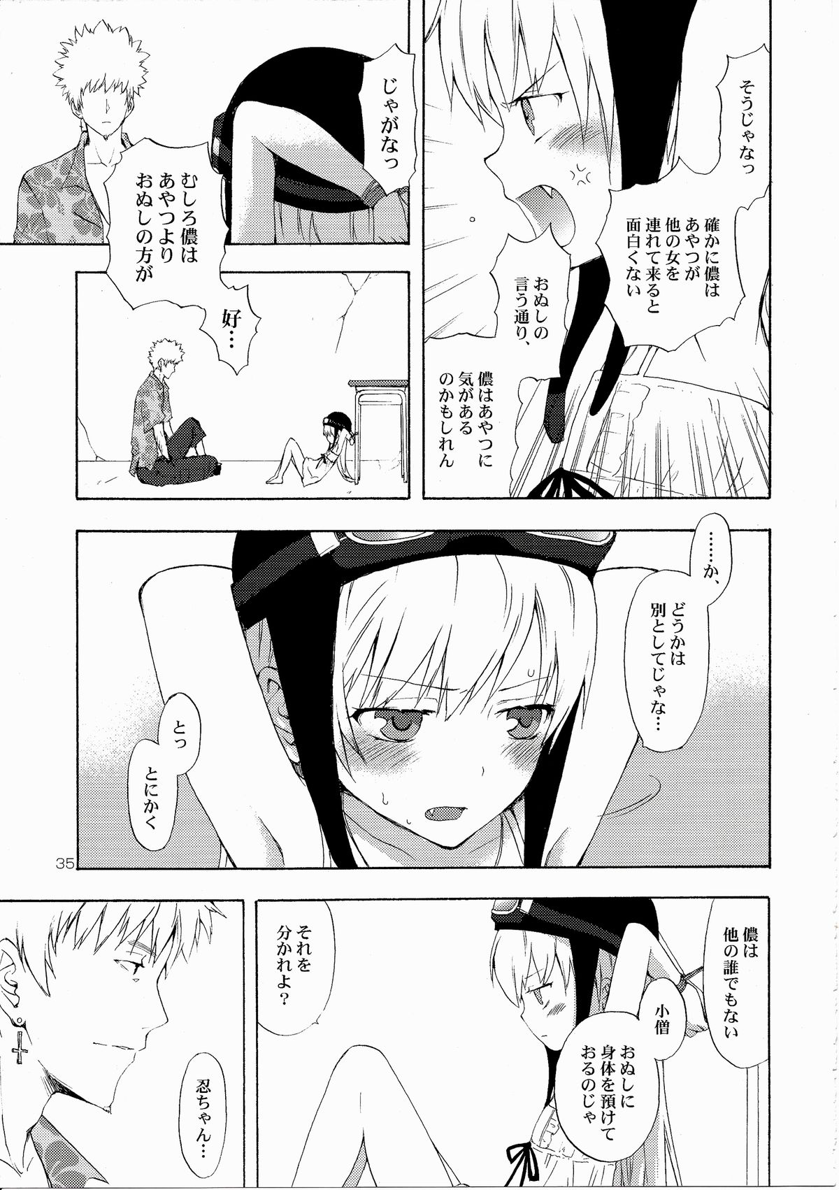 (C82) [Aa Aishiteru (Taishow Tanaka)] Oshino-san-chi no Shinobu-chan. Soushuuhen (Bakemonogatari) page 38 full