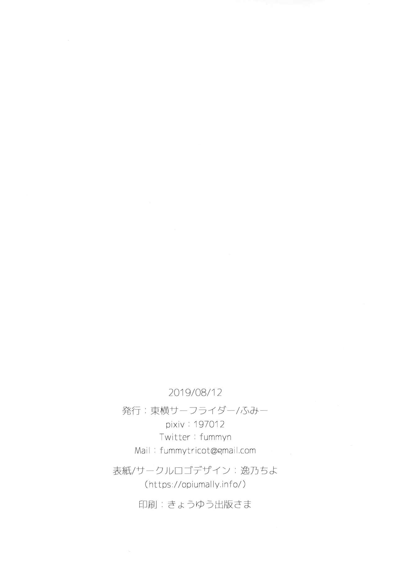 (C96) [Touyoko Surfrider (Fummy)] Bokutachi wa, Koi o Shitenai page 25 full