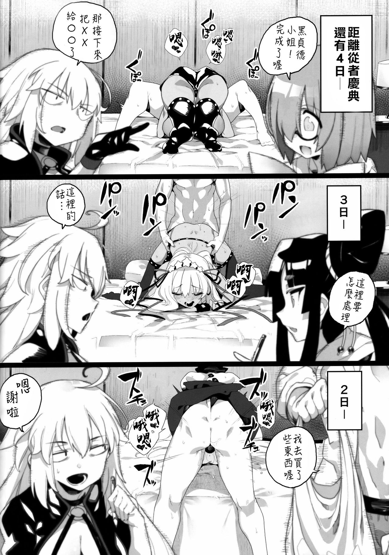 (COMIC1☆15) [Kamaboko Koubou (Kamaboko)] LOVE BONUS TIME IN LULUHAWA (Fate/Grand Order)[Chinese] [禁漫漢化組] page 19 full