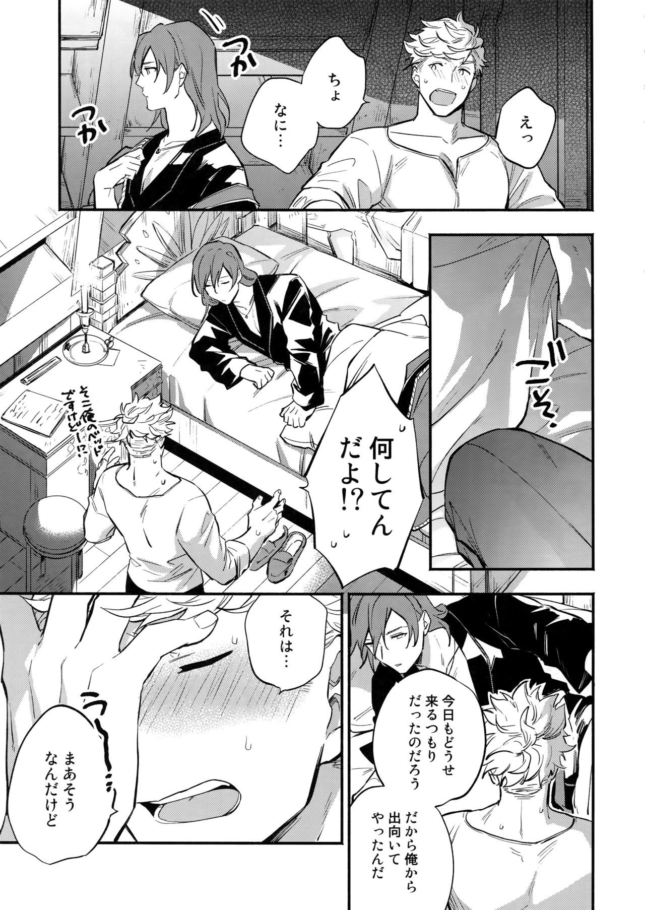 (Zenkuu no Chou Hasha 2019) [Shuukyuu Itsukasei (Touya Tsuduru)] in the bed (Granblue Fantasy) page 16 full